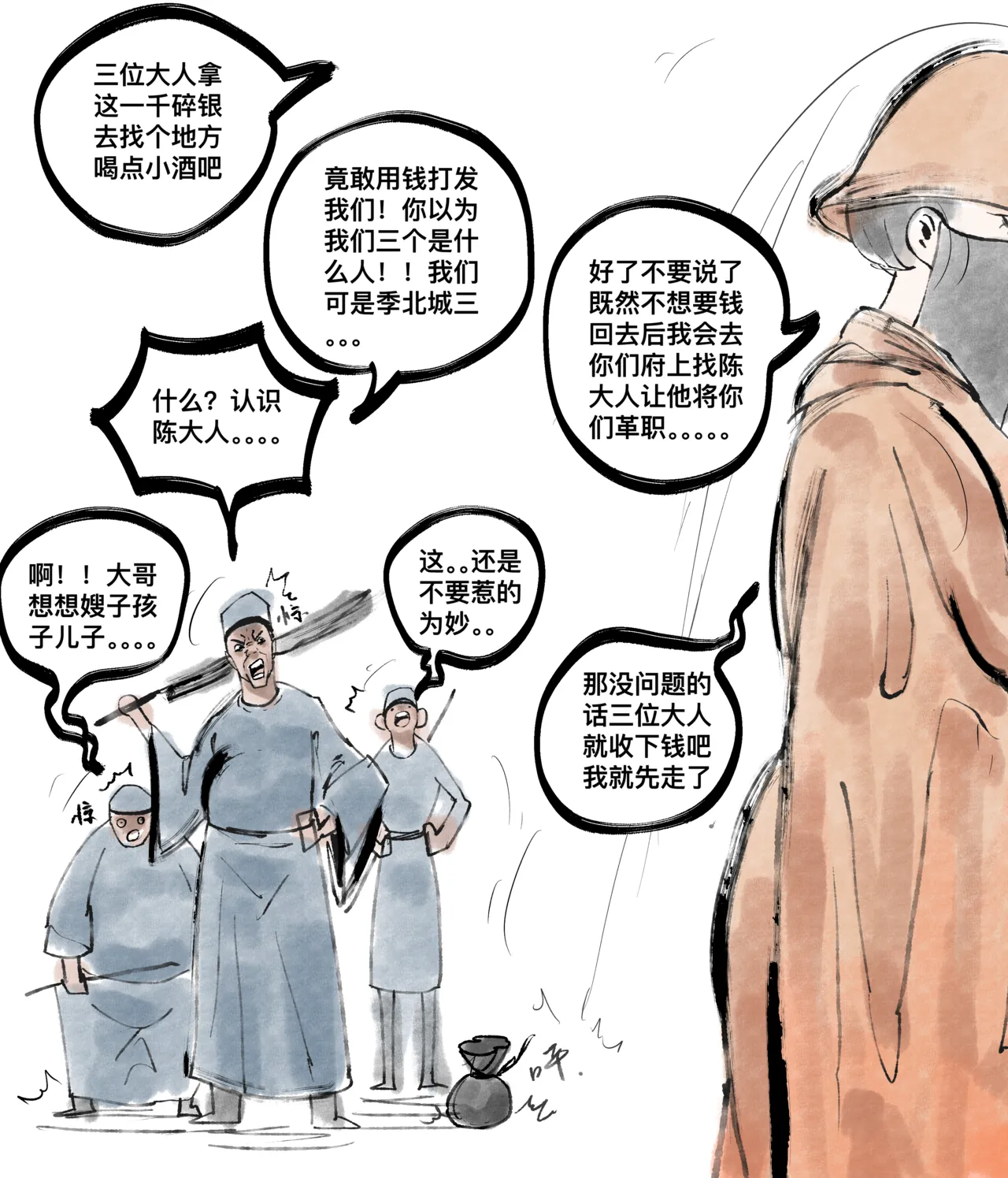 仙凤山的师姐们 01-09 page 121 original parody - big breasts hentai manga - read online free