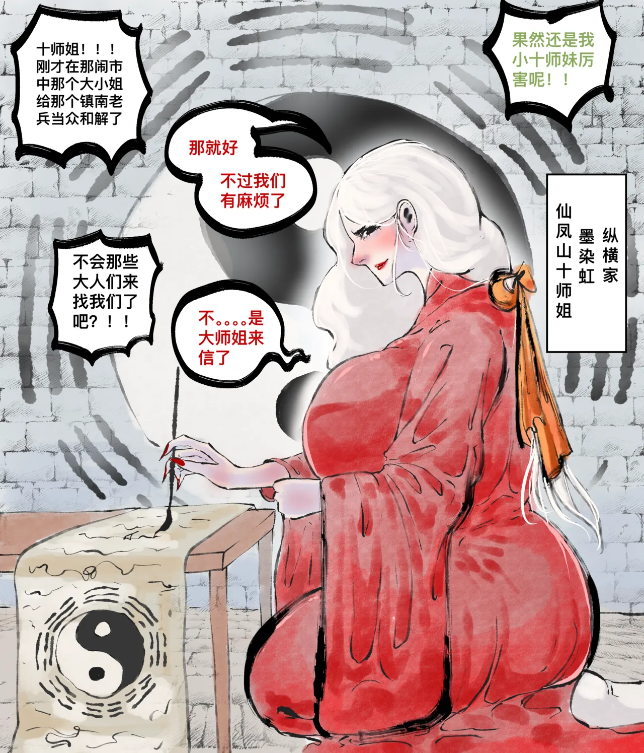 仙凤山的师姐们 01-09 page 127 original parody - big breasts hentai manga - read online free
