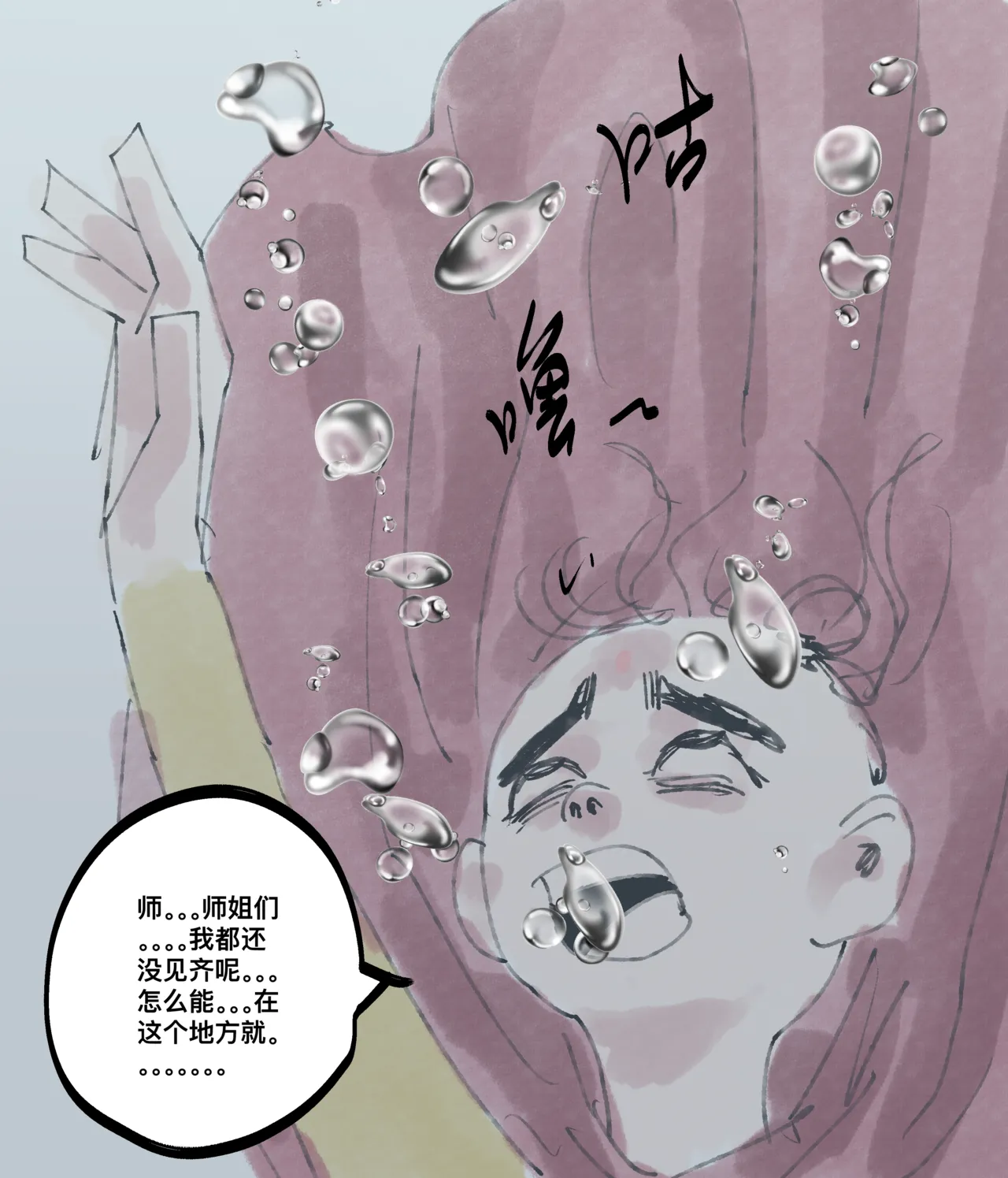 仙凤山的师姐们 01-09 page 51 original parody - big breasts hentai manga - read online free