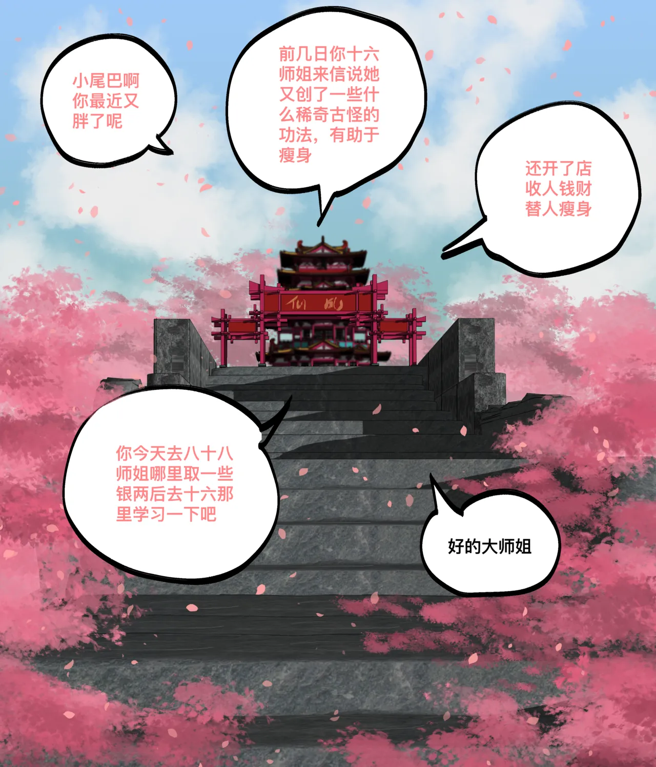 仙凤山的师姐们 01-09 page 60 original parody - big breasts hentai manga - read online free