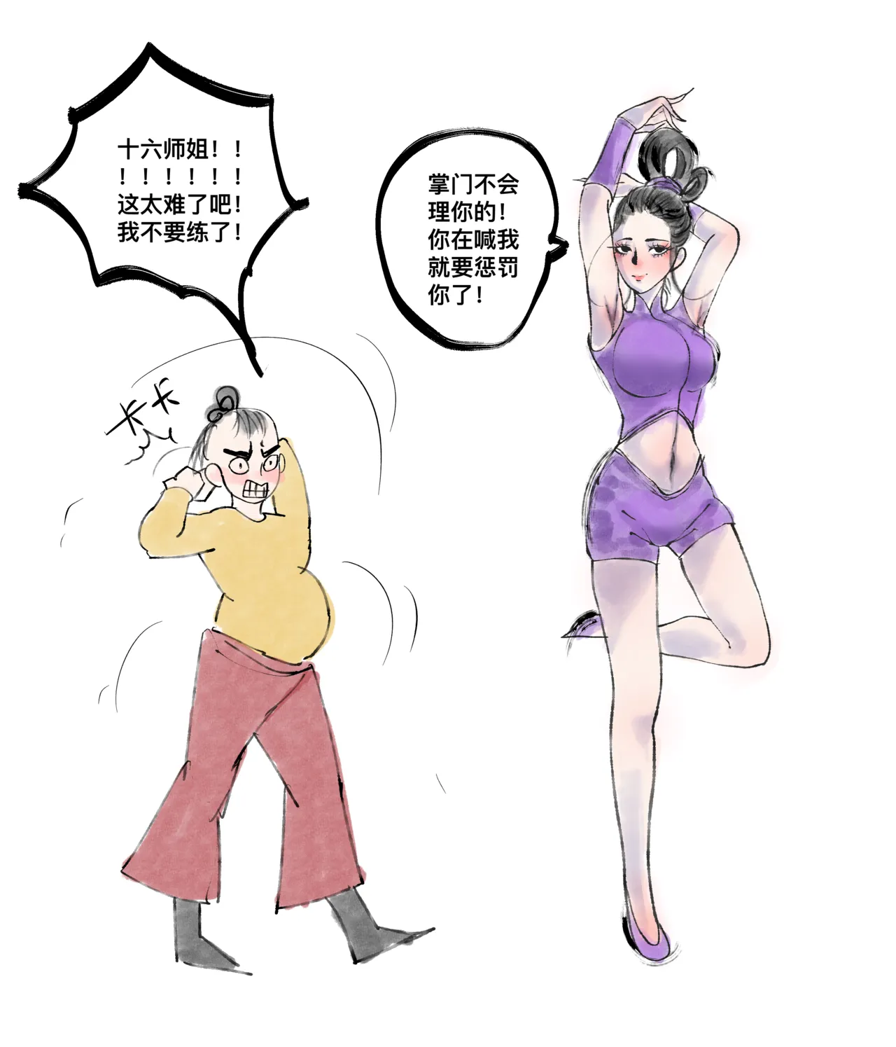 仙凤山的师姐们 01-09 page 75 original parody - big breasts hentai manga - read online free