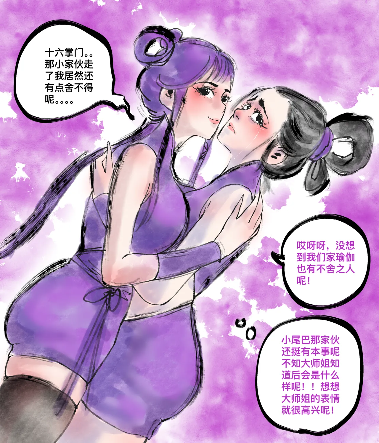 仙凤山的师姐们 01-09 page 80 original parody - big breasts hentai manga - read online free