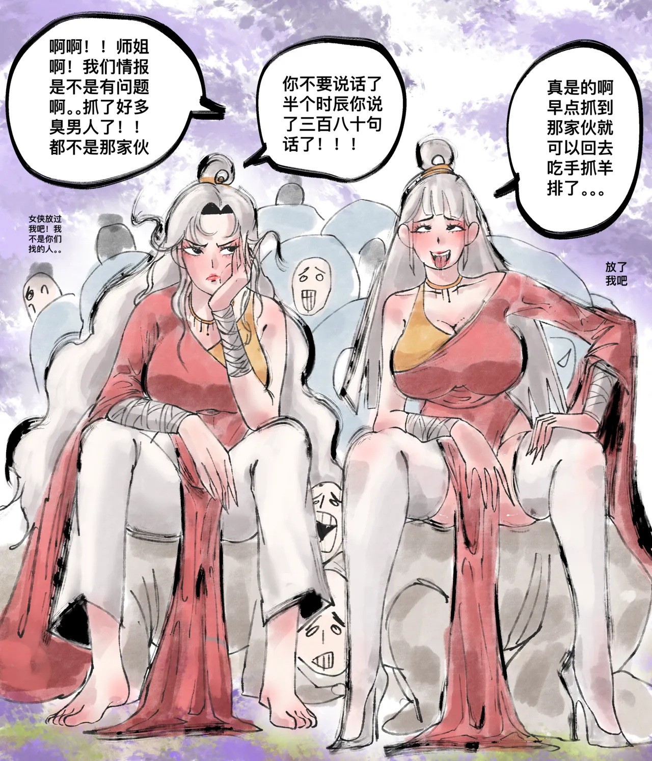 仙凤山的师姐们 01-09 page 81 original parody - big breasts hentai manga - read online free