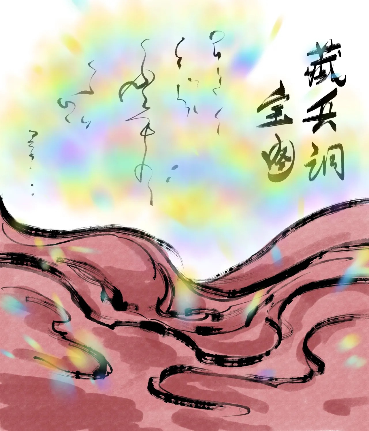 仙凤山的师姐们 01-09 page 97 original parody - big breasts hentai manga - read online free
