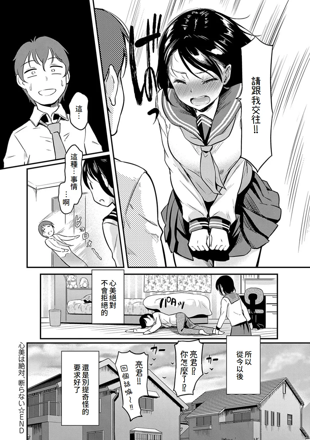 Mou... Hentai page 100 - big breasts swimsuit hentai manga - read online free