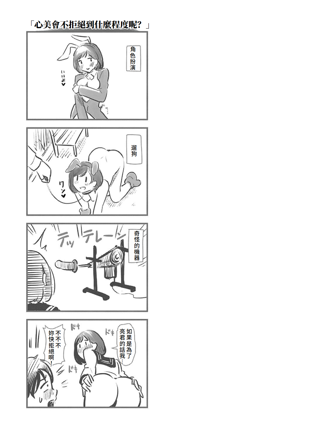 Mou... Hentai page 101 - big breasts swimsuit hentai manga - read online free