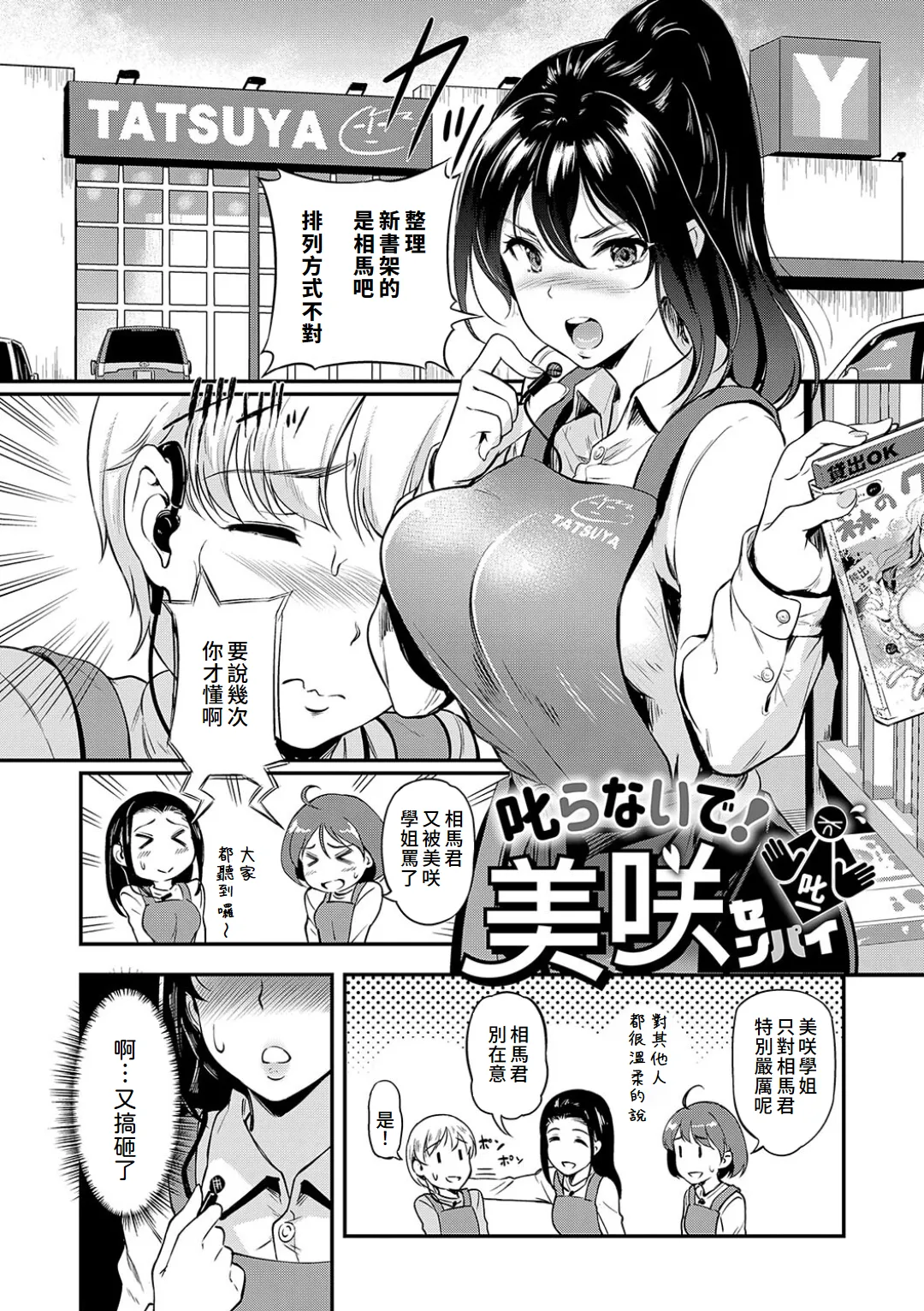 Mou... Hentai page 151 - paizuri swimsuit hentai manga - read online free
