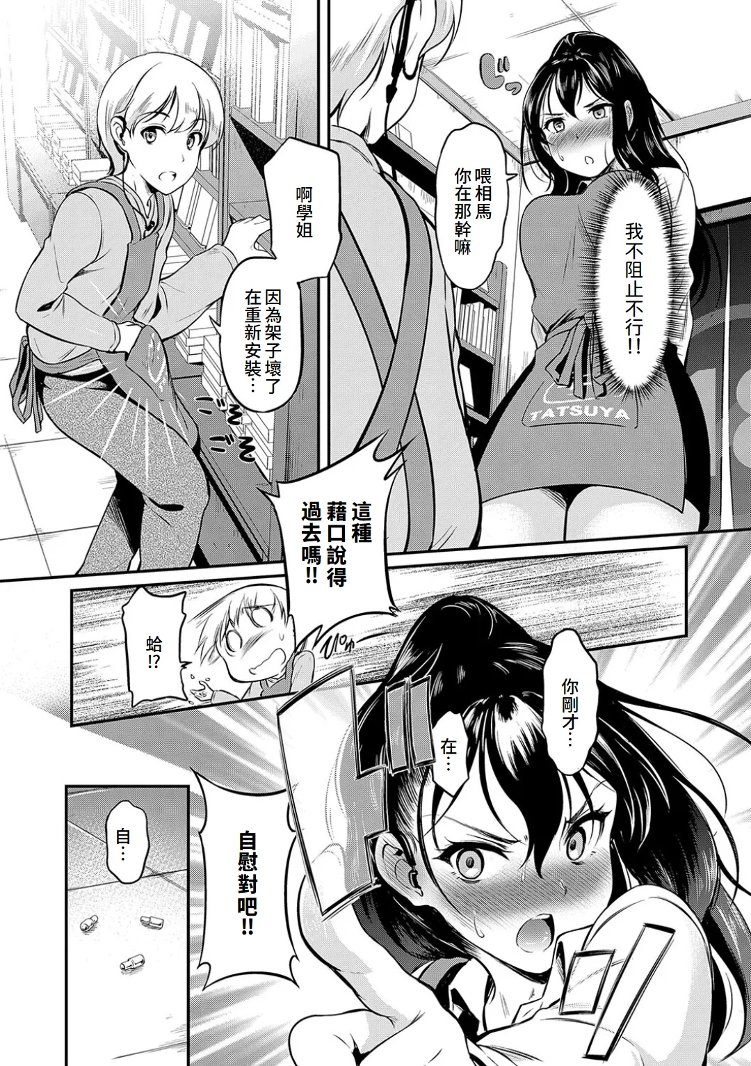Mou... Hentai page 155 - paizuri swimsuit hentai manga - read online free