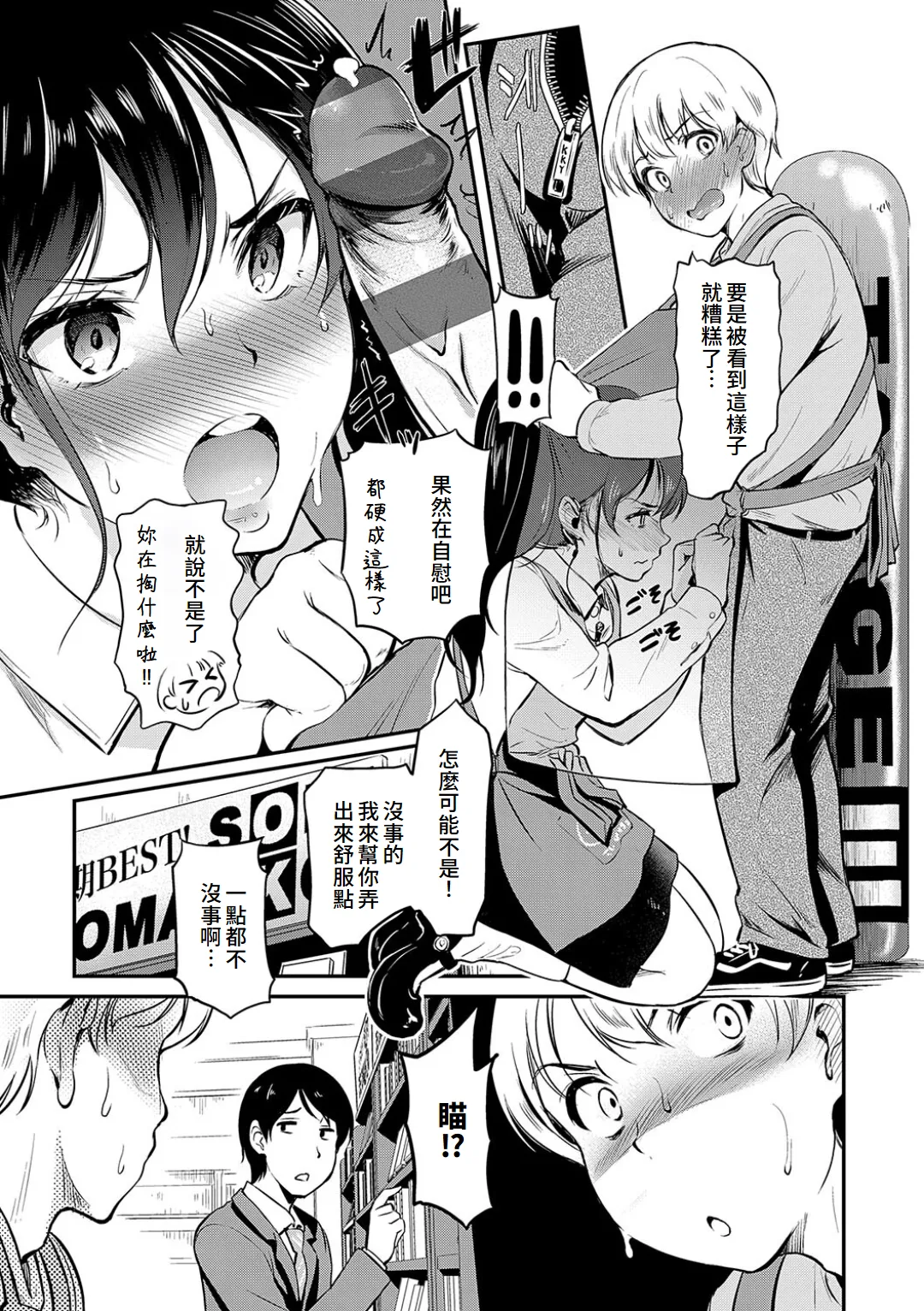 Mou... Hentai page 157 - big breasts swimsuit hentai manga - read online free