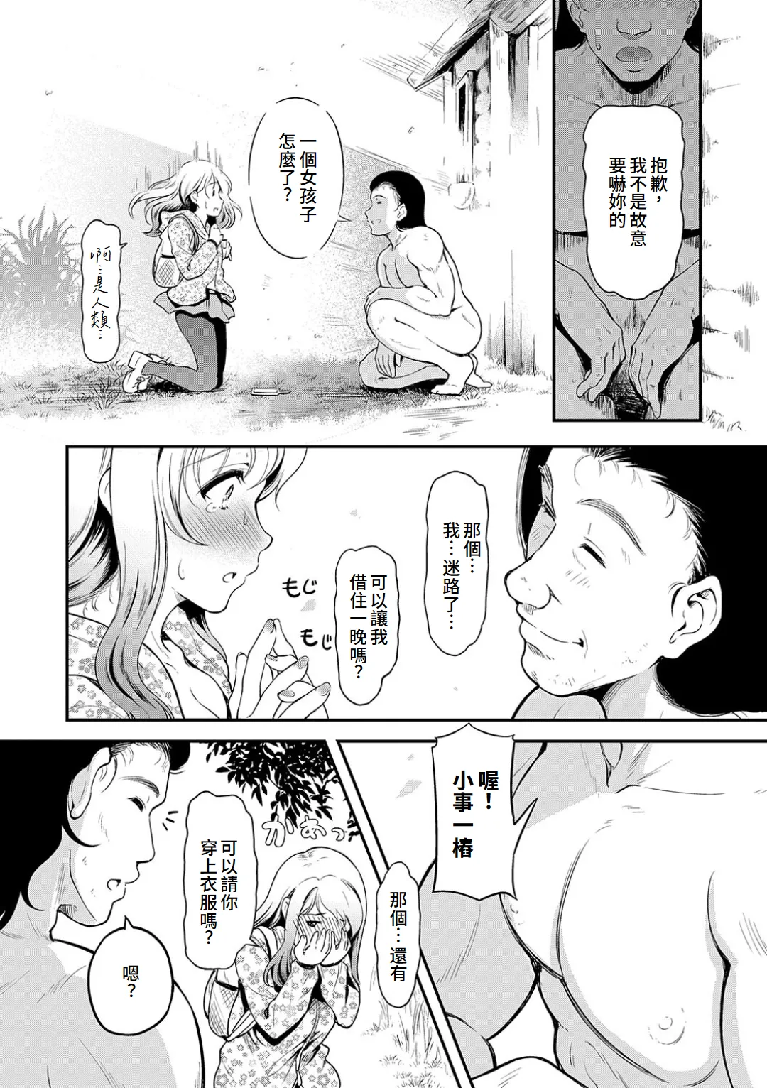 Mou... Hentai page 177 - paizuri swimsuit hentai manga - read online free