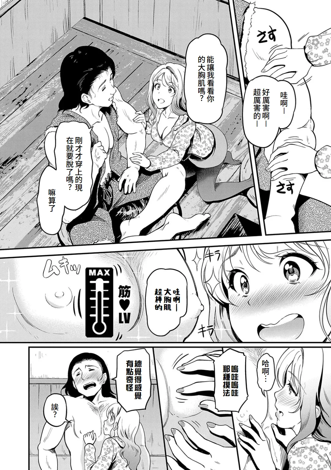 Mou... Hentai page 180 - paizuri swimsuit hentai manga - read online free