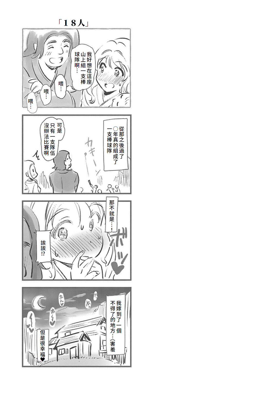 Mou... Hentai page 197 - big breasts swimsuit hentai manga - read online free