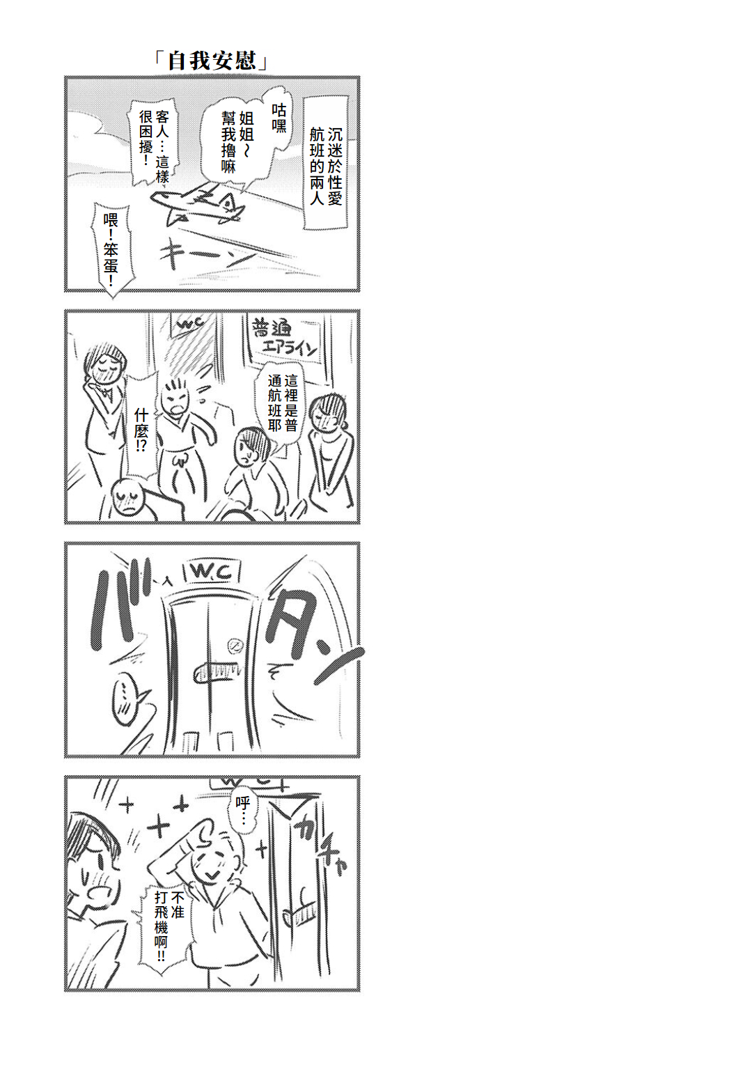 Mou... Hentai page 53 - paizuri swimsuit hentai manga - read online free