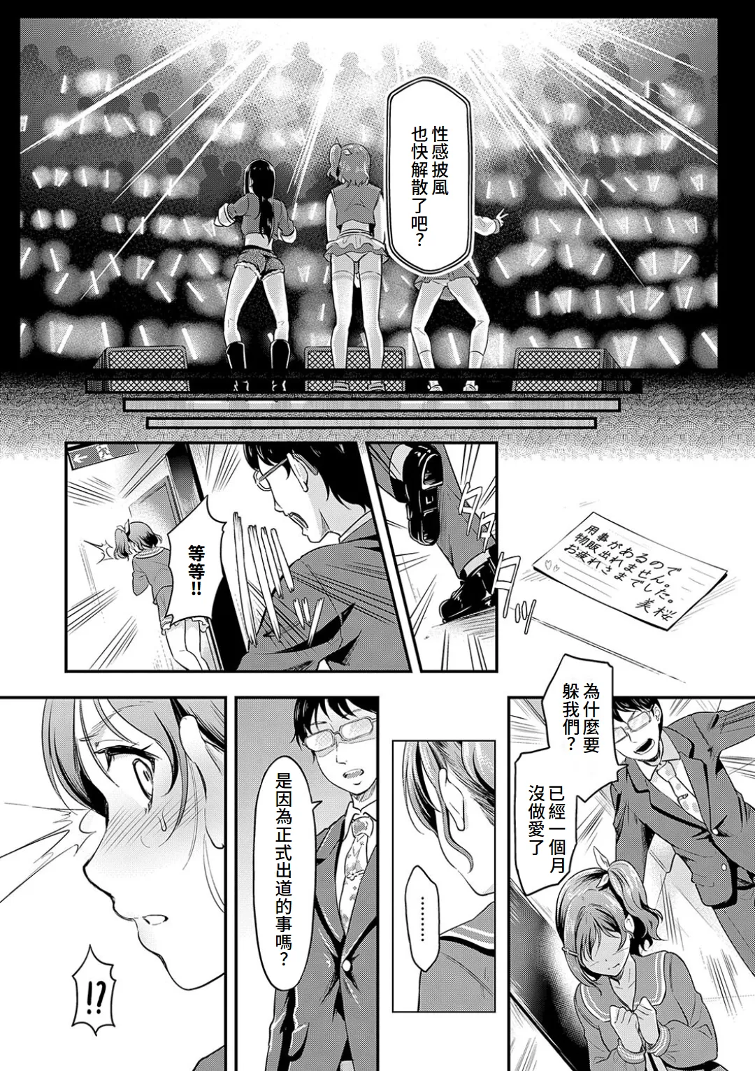 Mou... Hentai page 61 - big breasts swimsuit hentai manga - read online free