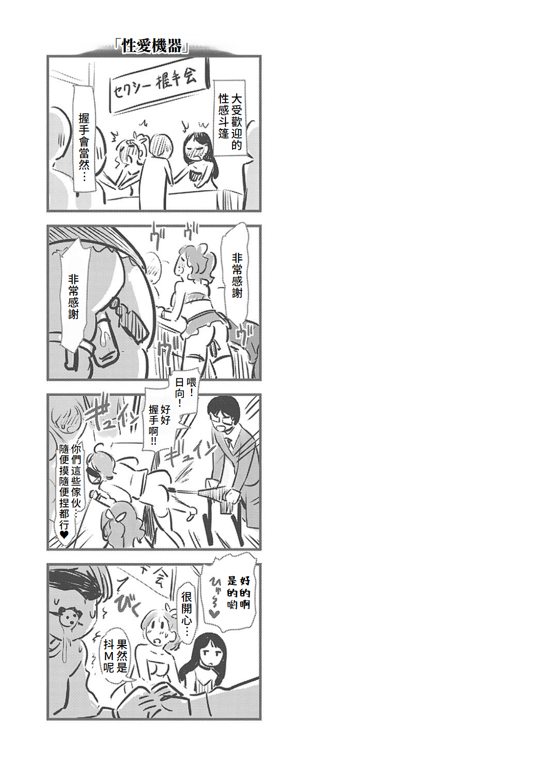 Mou... Hentai page 77 - big breasts swimsuit hentai manga - read online free