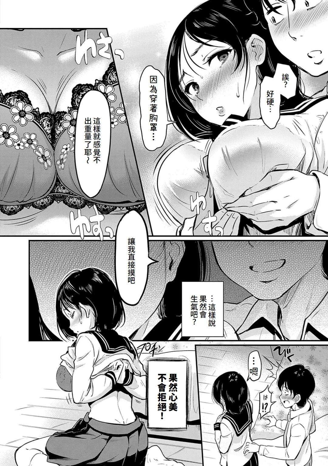 Mou... Hentai page 82 - big breasts swimsuit hentai manga - read online free
