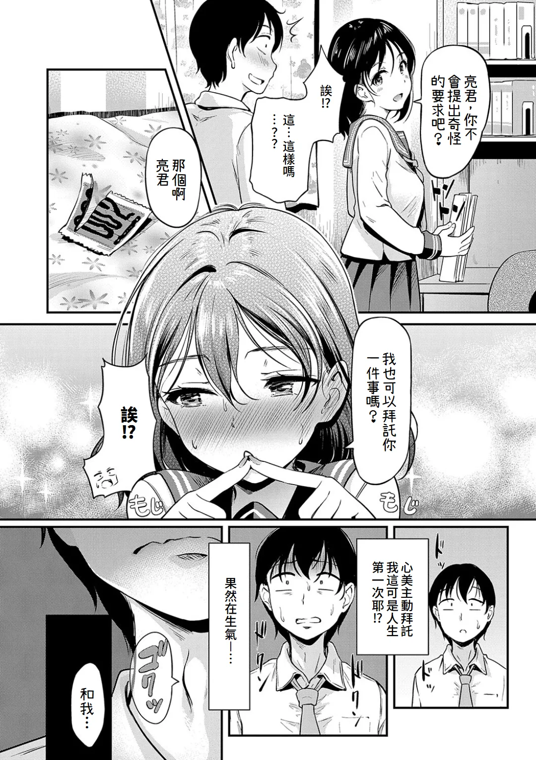 Mou... Hentai page 99 - paizuri swimsuit hentai manga - read online free