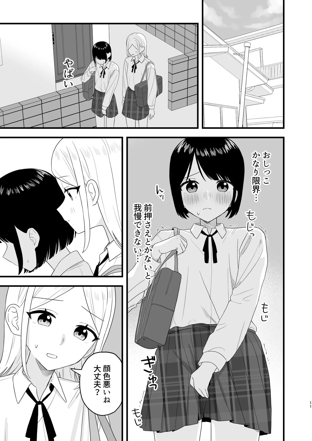 Gaman shite Dasu no tte Kimochi Ii!! page 11 original parody - no penetration schoolgirl uniform hentai manga - read online free