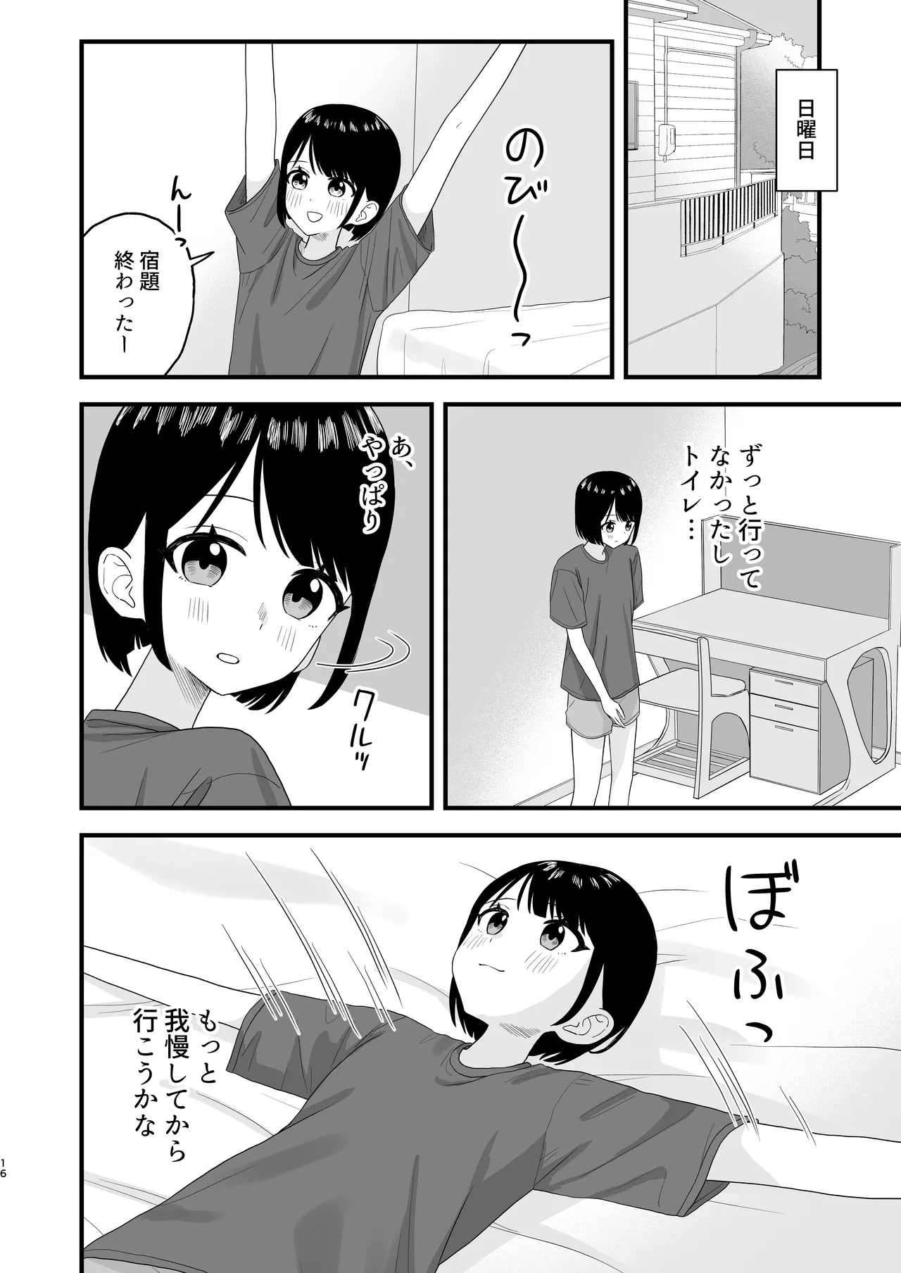 Gaman shite Dasu no tte Kimochi Ii!! page 16 original parody - no penetration schoolgirl uniform hentai manga - read online free