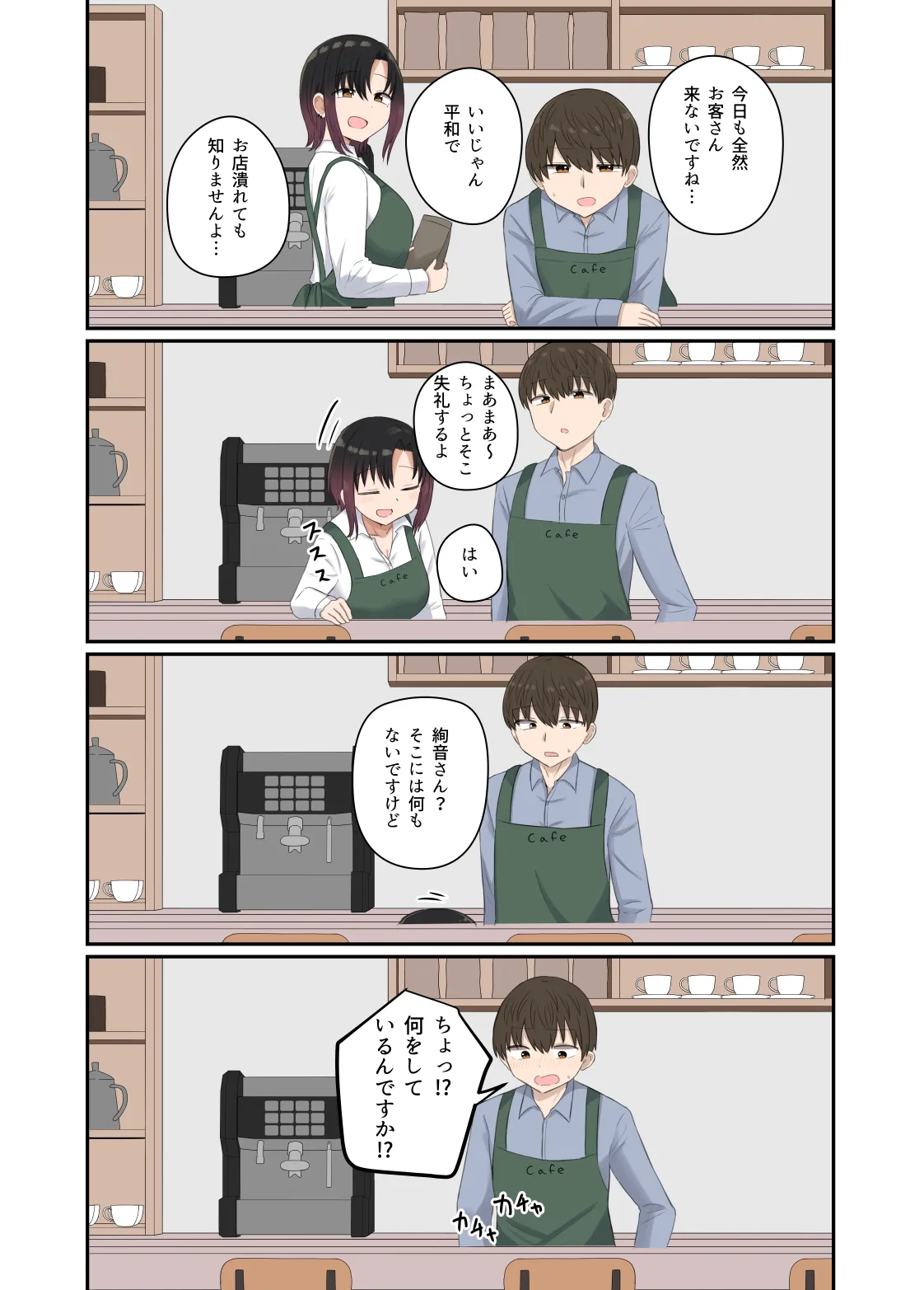 Yoku ga Osaerarenai Ayane-san page 25 original parody - full color apron hentai manga - read online free