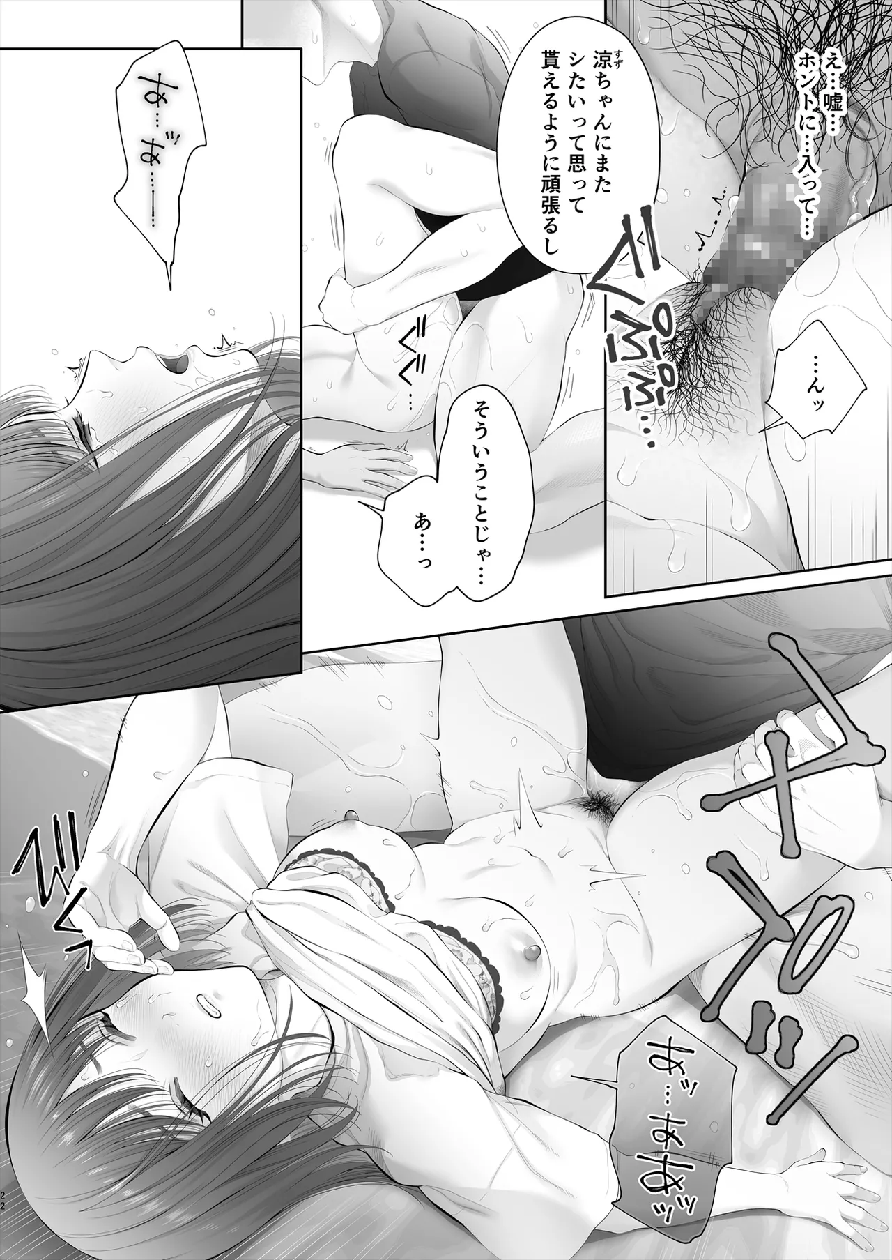 Hajimete wa Kyousei Muriyari Mou Ikkai page 23 original parody - masturbation nakadashi hentai manga - read online free
