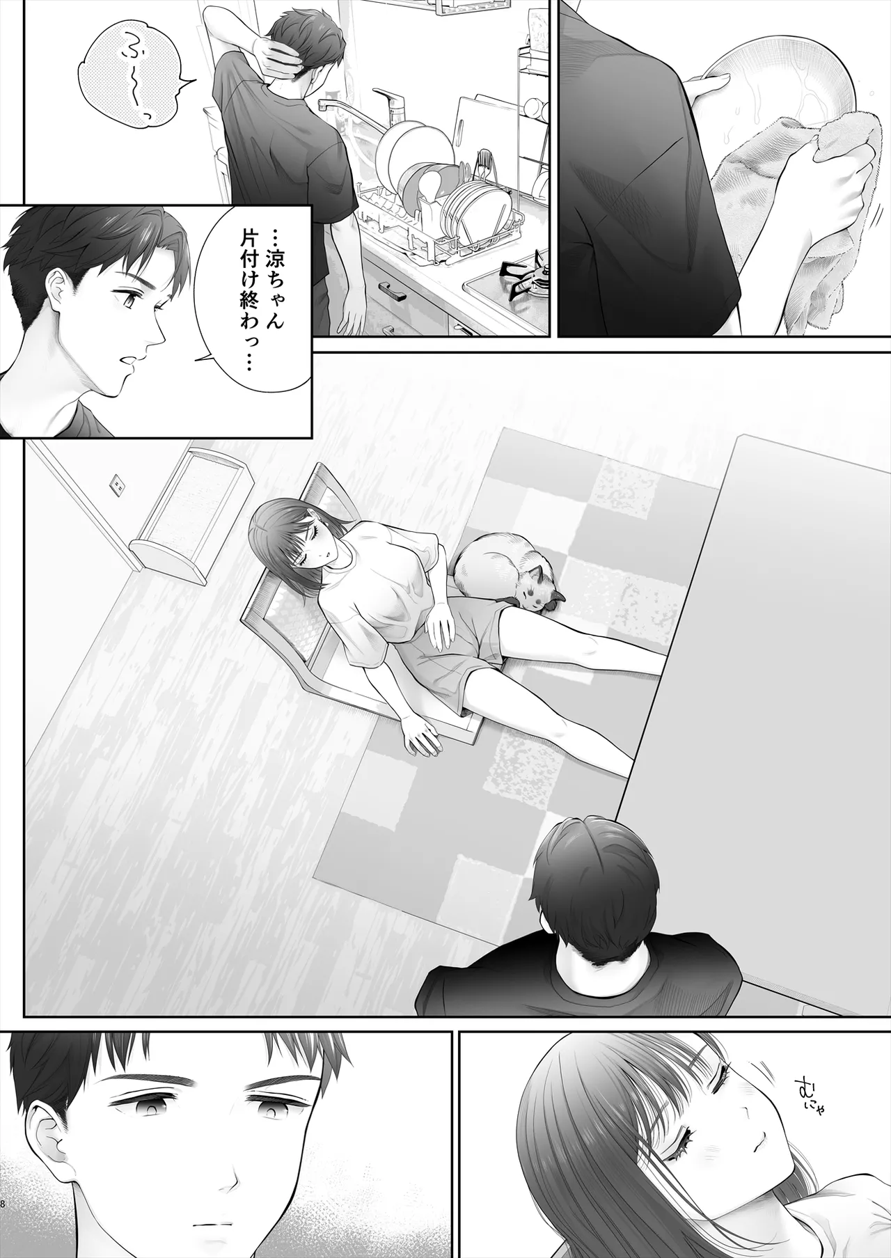 Hajimete wa Kyousei Muriyari Mou Ikkai page 9 original parody - masturbation nakadashi hentai manga - read online free