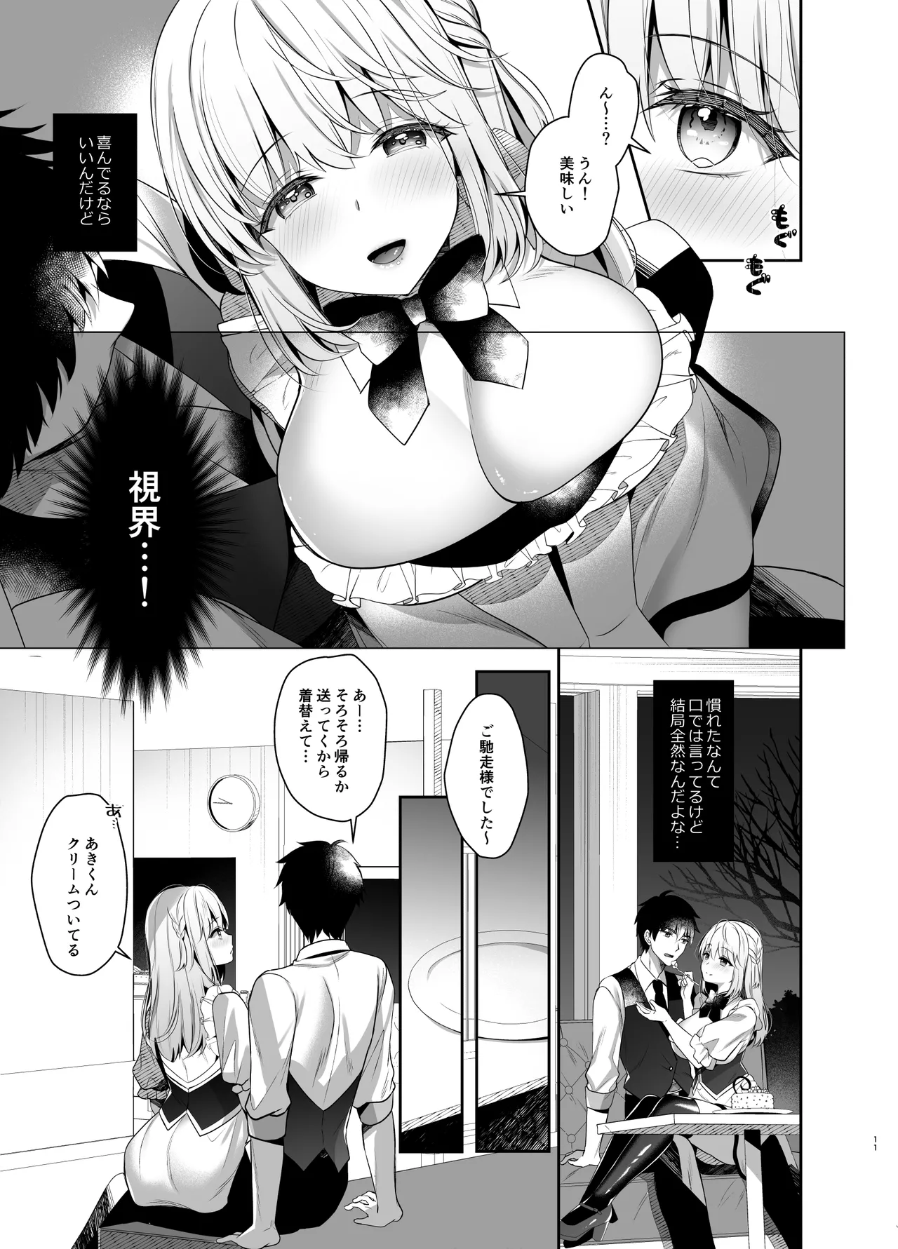 Osananajimi de Koibito no Kanojo to Sei naru Yoru ni page 10 original parody - big breasts multi-work series hentai manga - read online free