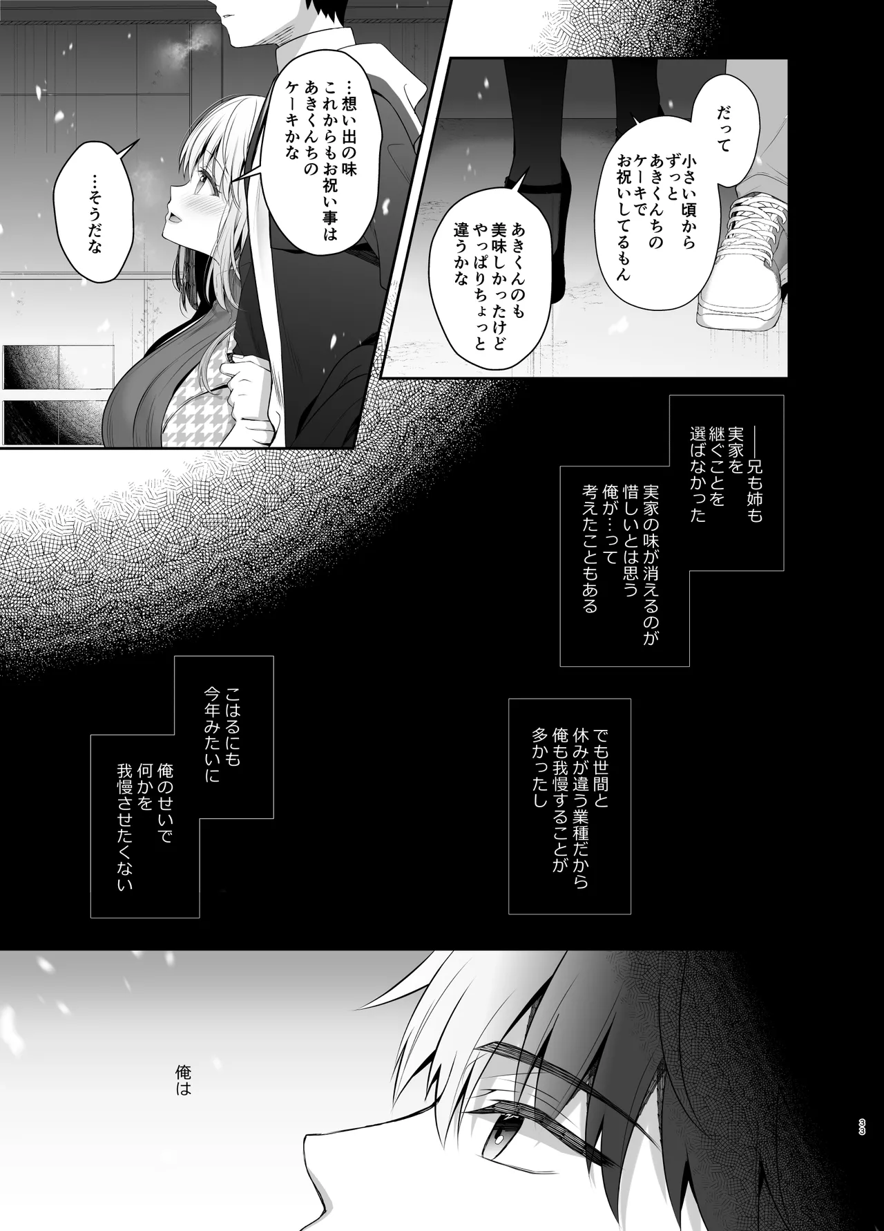 Osananajimi de Koibito no Kanojo to Sei naru Yoru ni page 32 original parody - big breasts multi-work series hentai manga - read online free