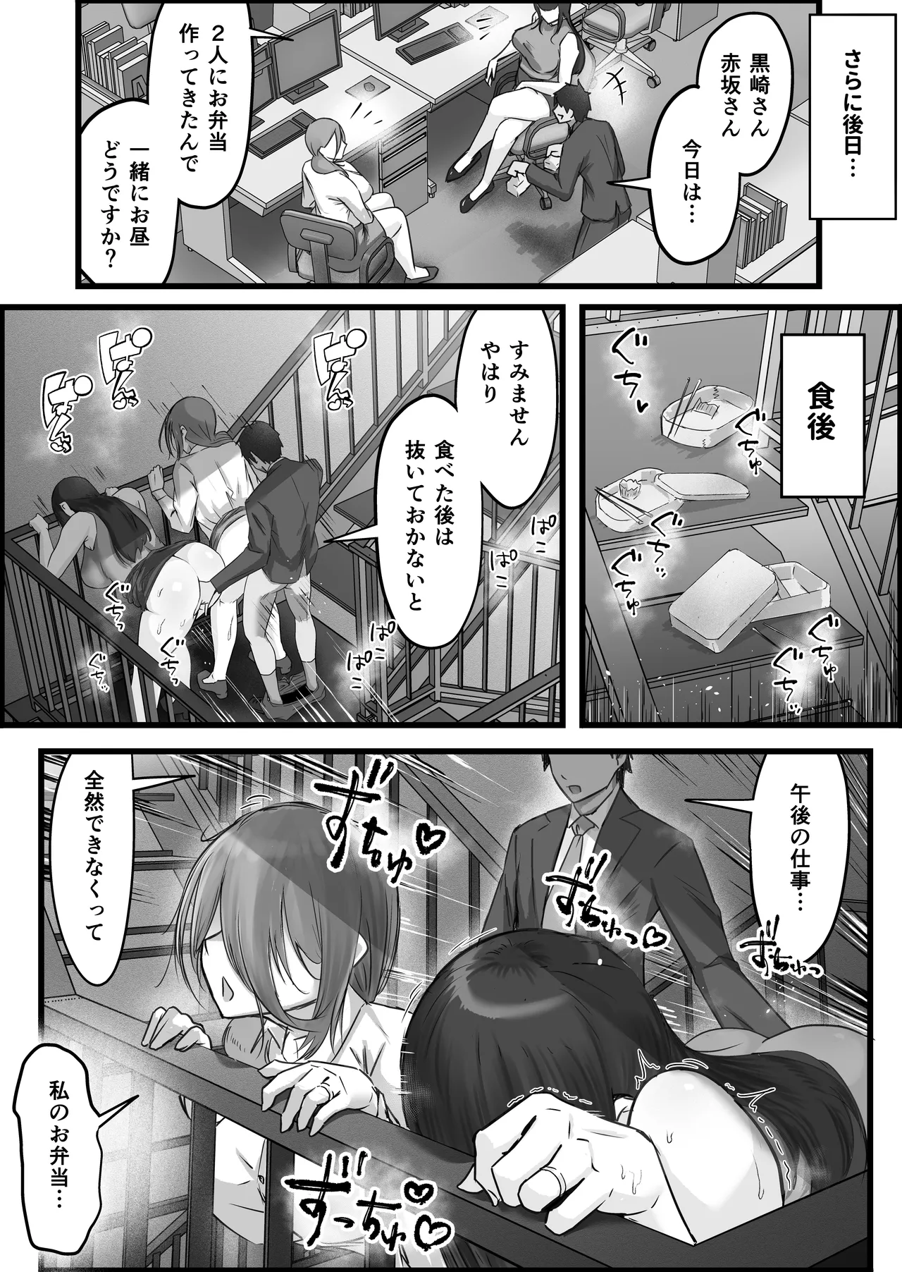 [Dadacco Racco-chan] Downer-Kei Hitozuma-tachi o Netotte Ikasetete Shiawase ni shita Hanashi. page 20 original parody - milf big breasts hentai manga - read online free