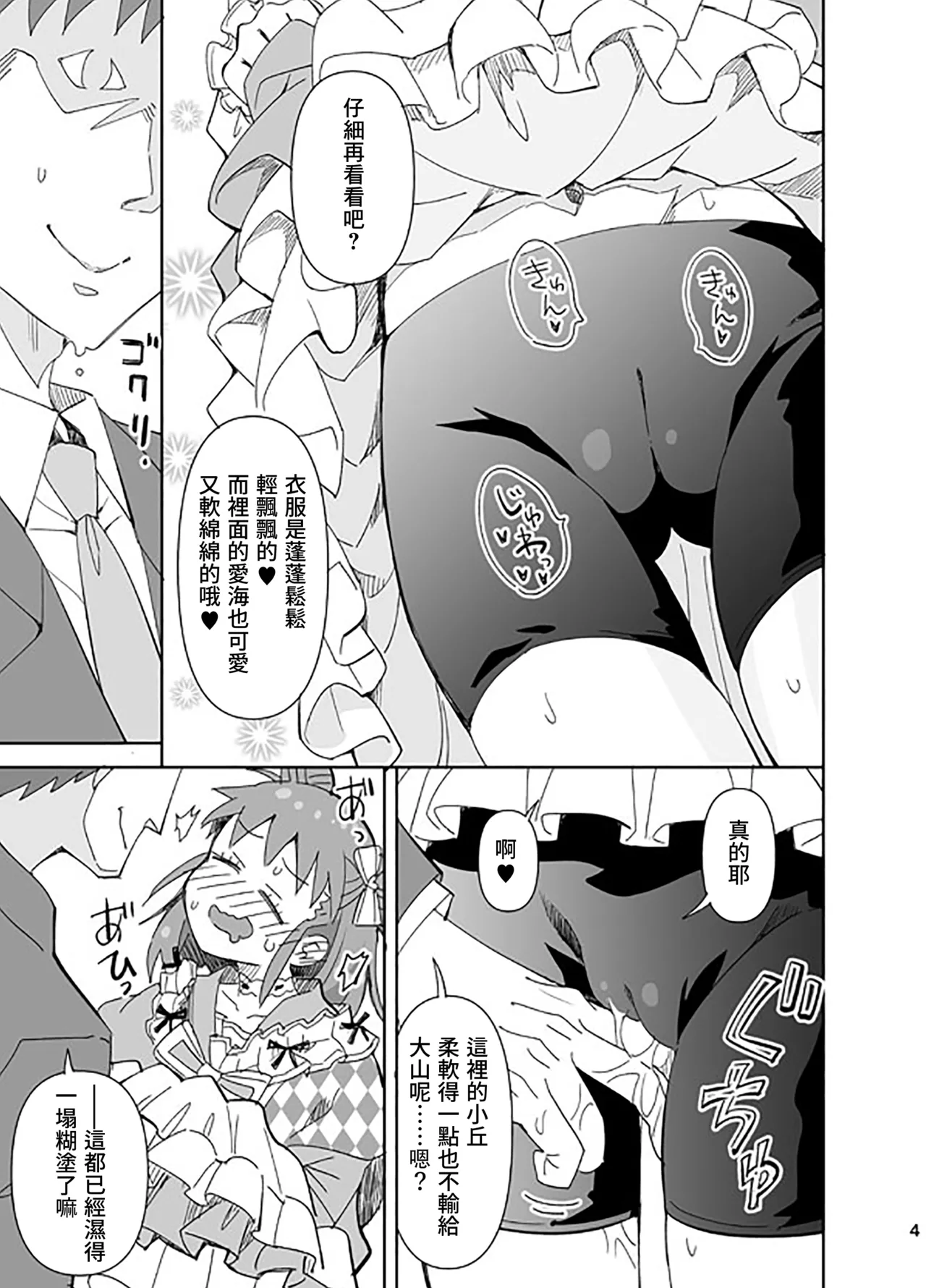 Preview page 4