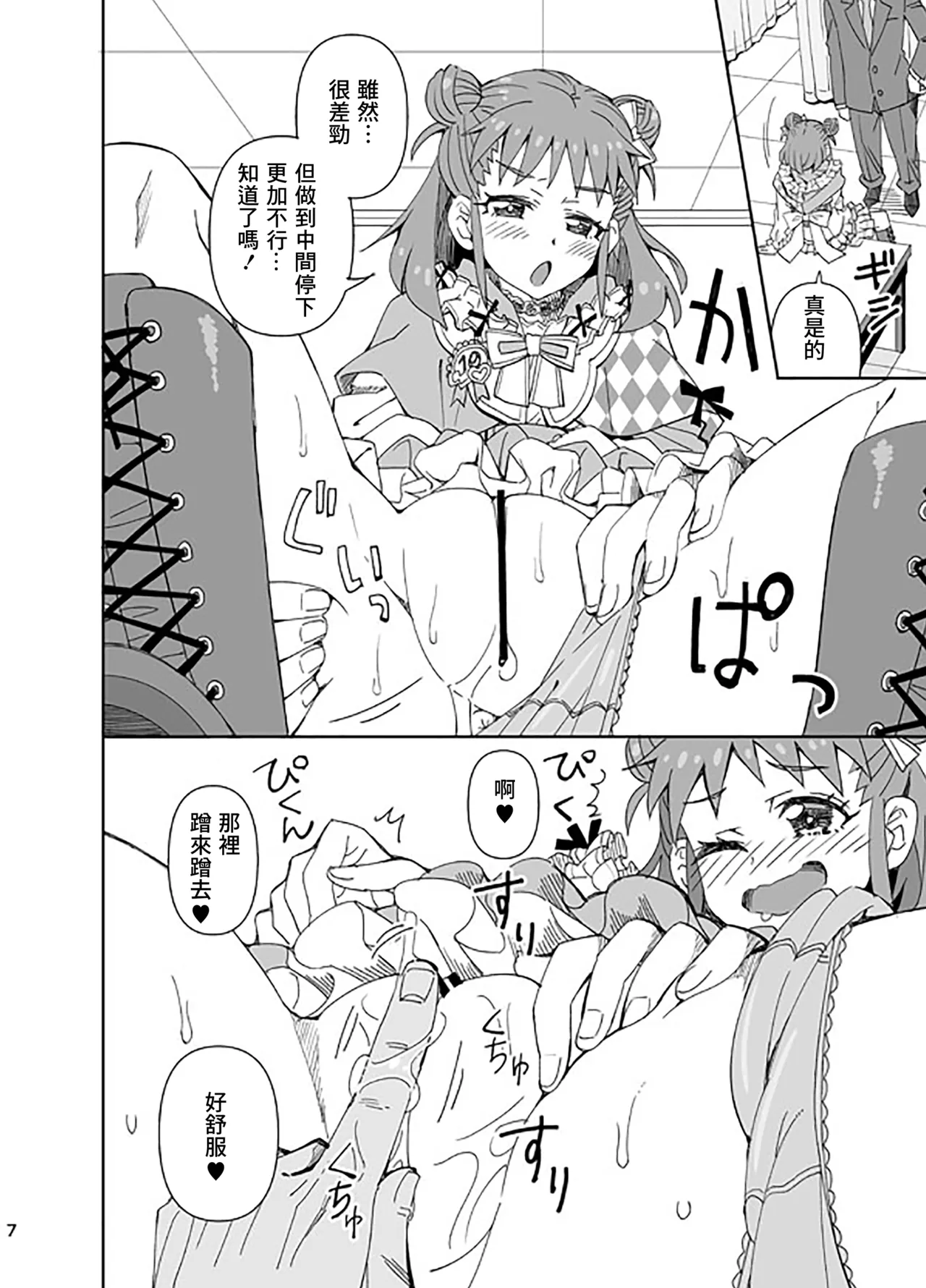 Preview page 7