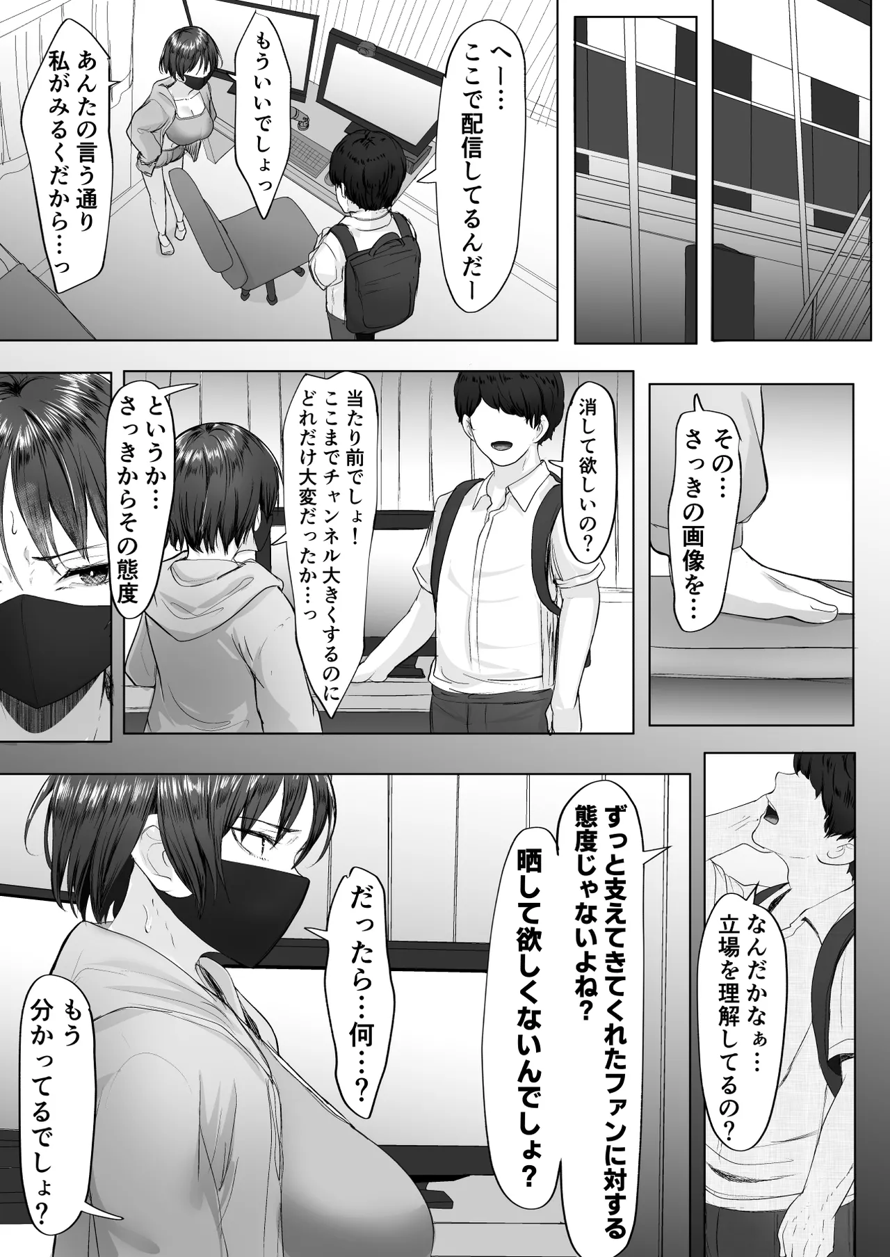 Oshi no Haishinsha ni Uragirareta node Boku no Chinpo de Otoshita page 15 original parody - mouth mask armpit sex hentai manga - read online free