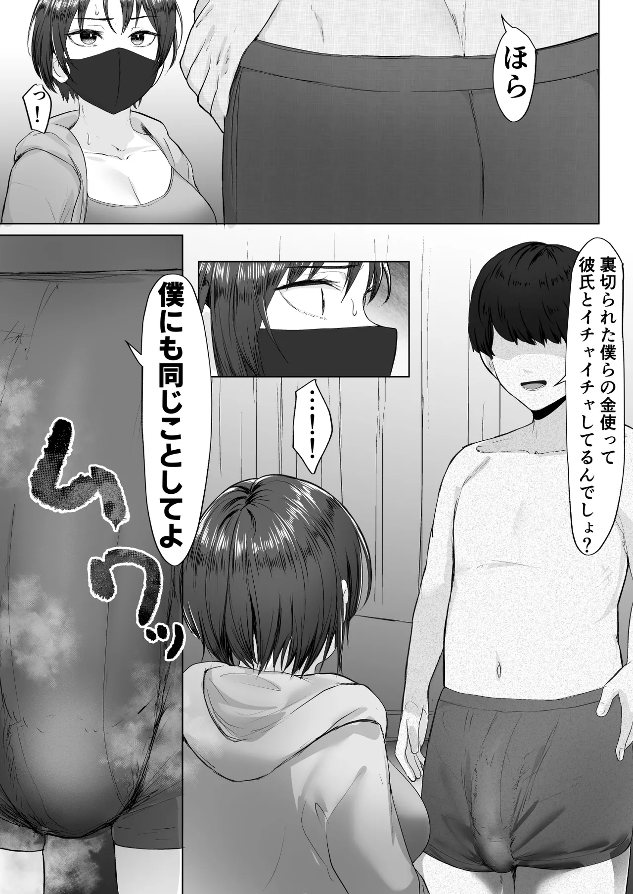 Oshi no Haishinsha ni Uragirareta node Boku no Chinpo de Otoshita page 16 original parody - armpit sex mouth mask hentai manga - read online free