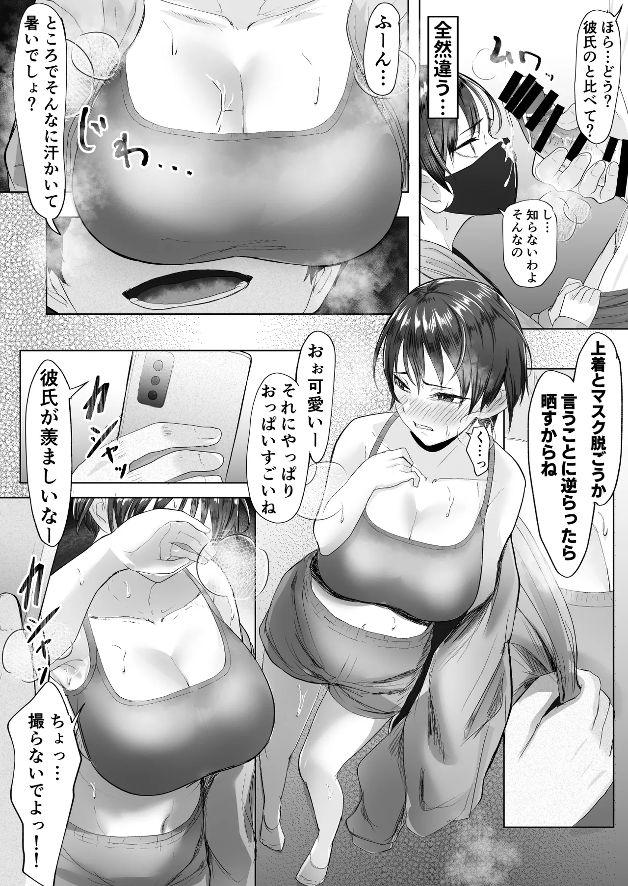 Oshi no Haishinsha ni Uragirareta node Boku no Chinpo de Otoshita page 20 original parody - armpit sex mouth mask hentai manga - read online free