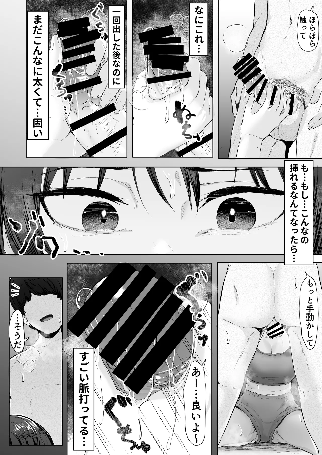 Oshi no Haishinsha ni Uragirareta node Boku no Chinpo de Otoshita page 21 original parody - mouth mask armpit sex hentai manga - read online free