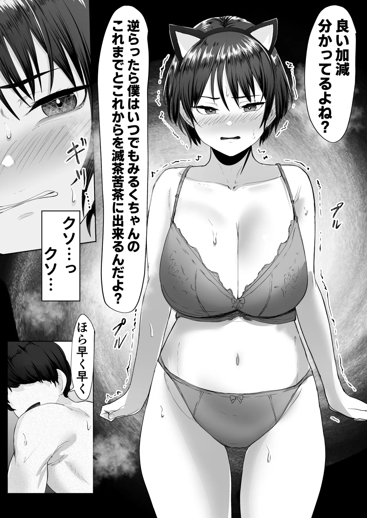 Oshi no Haishinsha ni Uragirareta node Boku no Chinpo de Otoshita page 31 original parody - armpit sex mouth mask hentai manga - read online free