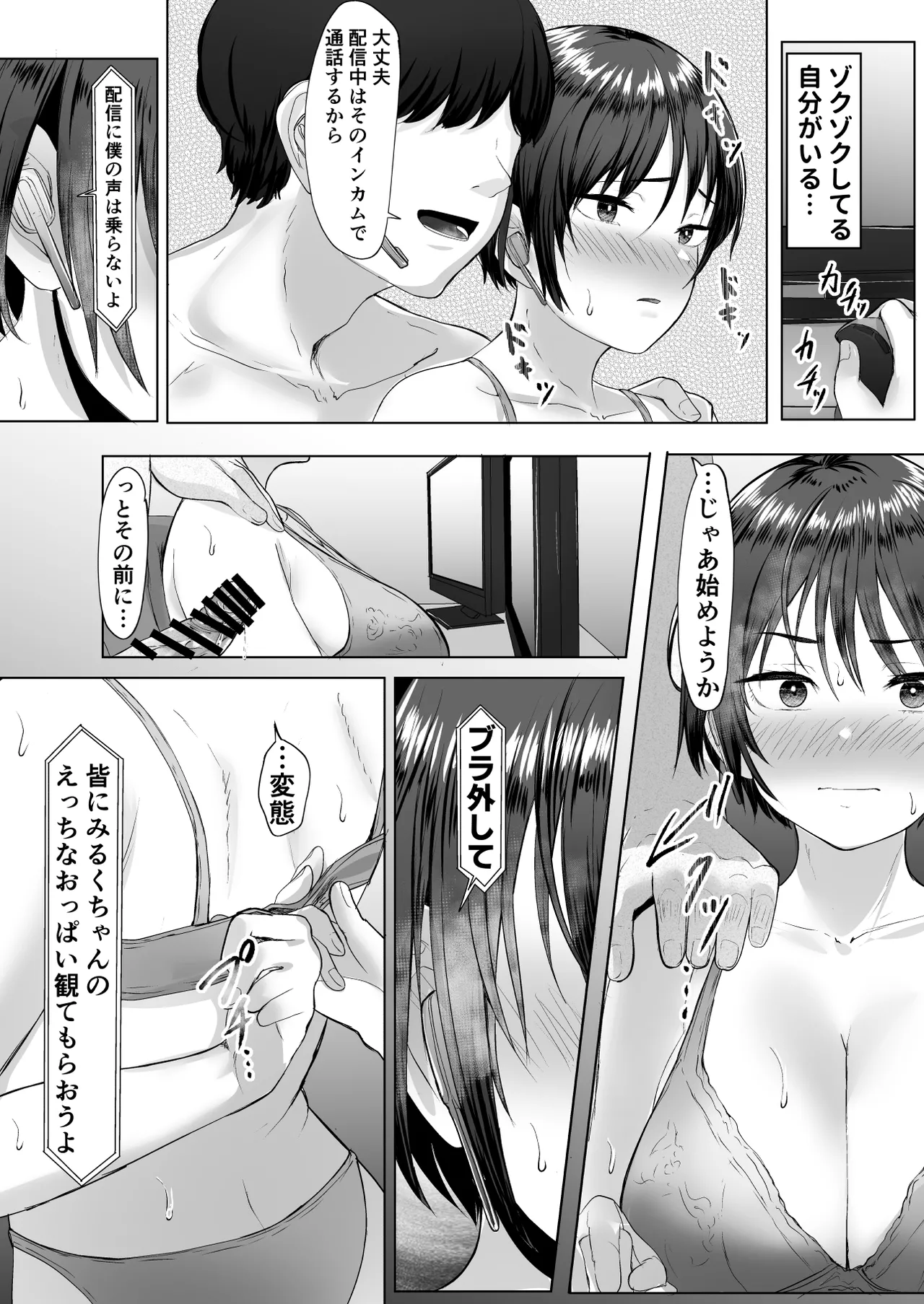 Oshi no Haishinsha ni Uragirareta node Boku no Chinpo de Otoshita page 42 original parody - armpit sex mouth mask hentai manga - read online free