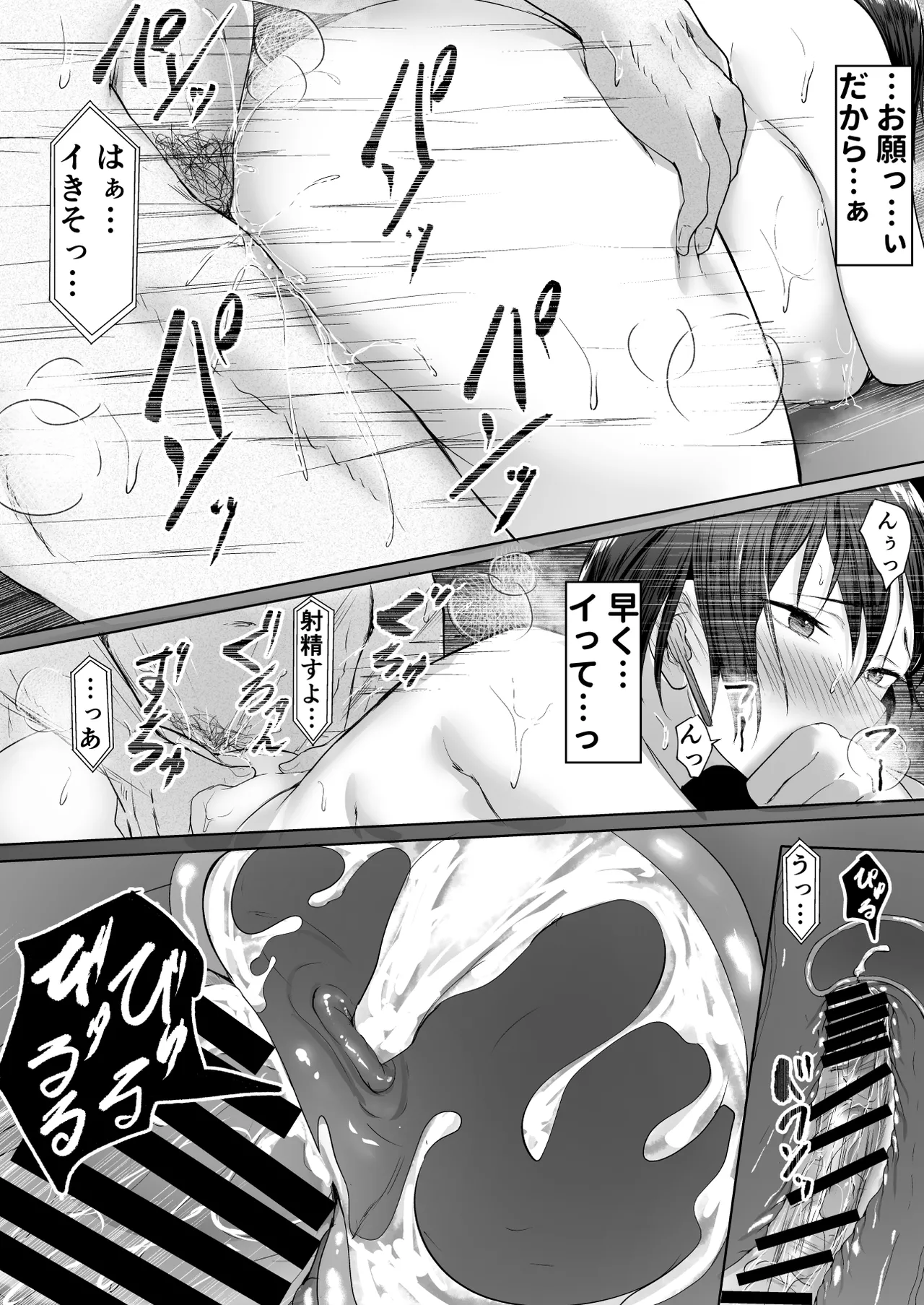 Oshi no Haishinsha ni Uragirareta node Boku no Chinpo de Otoshita page 55 original parody - mouth mask armpit sex hentai manga - read online free