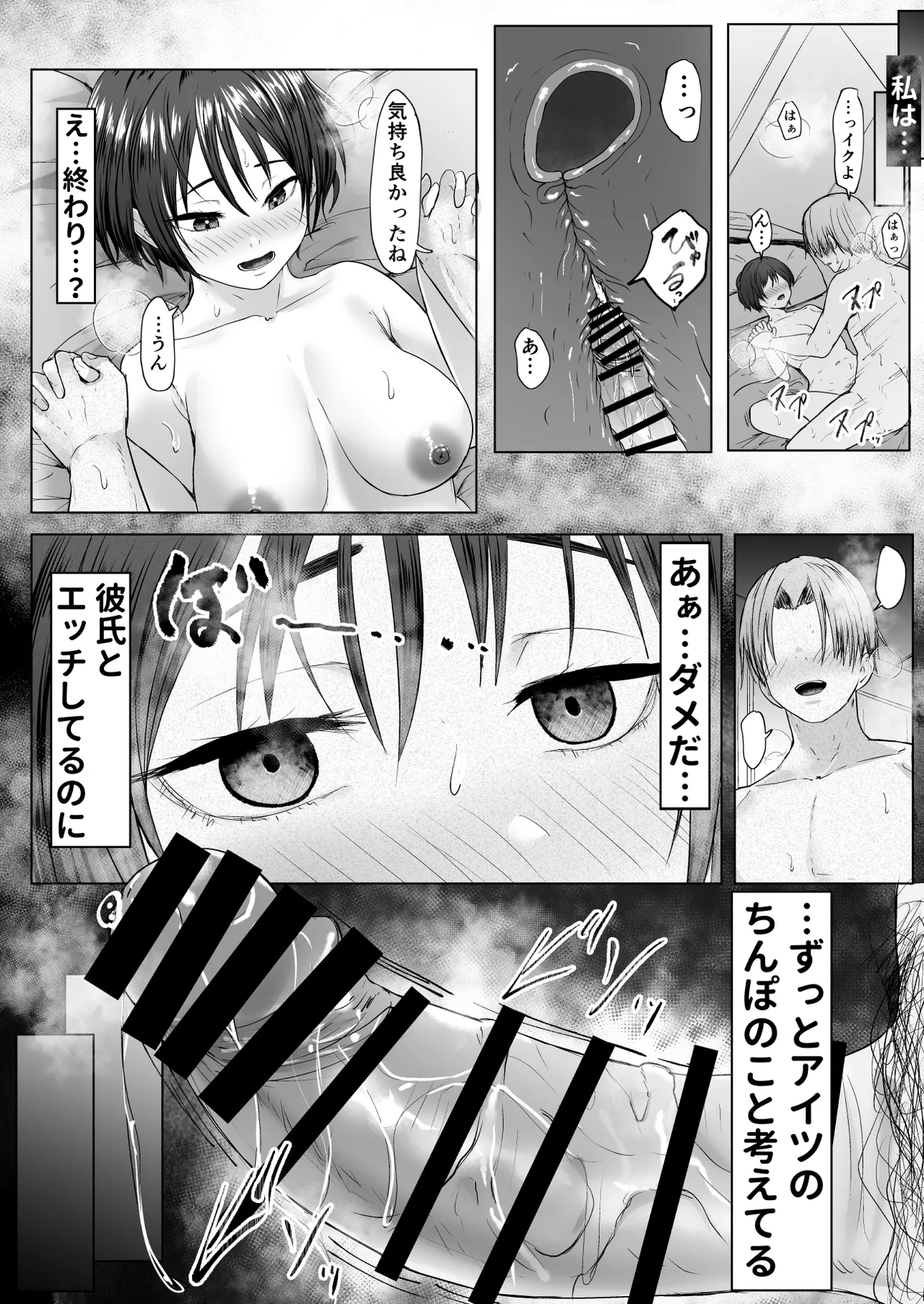 Oshi no Haishinsha ni Uragirareta node Boku no Chinpo de Otoshita page 65 original parody - mouth mask armpit sex hentai manga - read online free