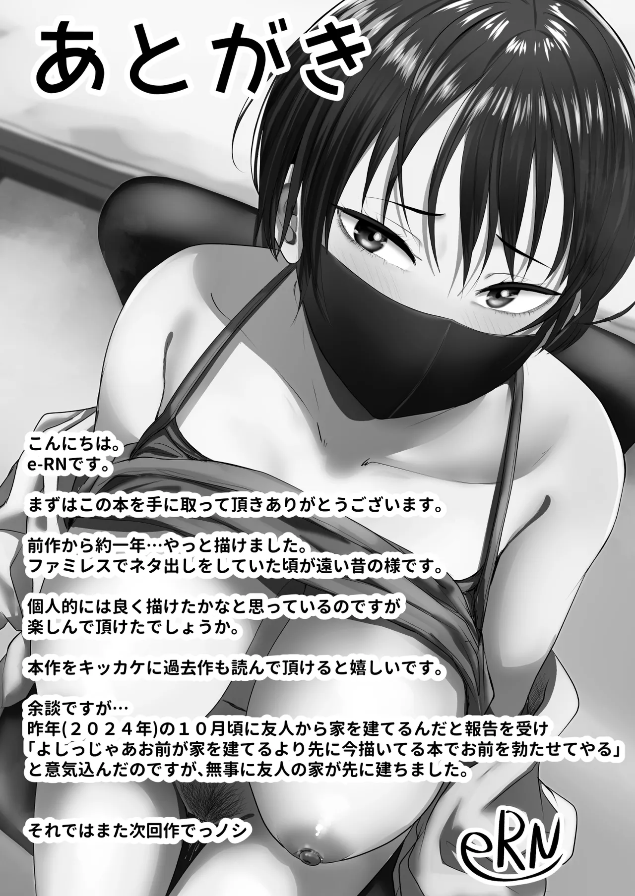 Oshi no Haishinsha ni Uragirareta node Boku no Chinpo de Otoshita page 69 original parody - mouth mask armpit sex hentai manga - read online free