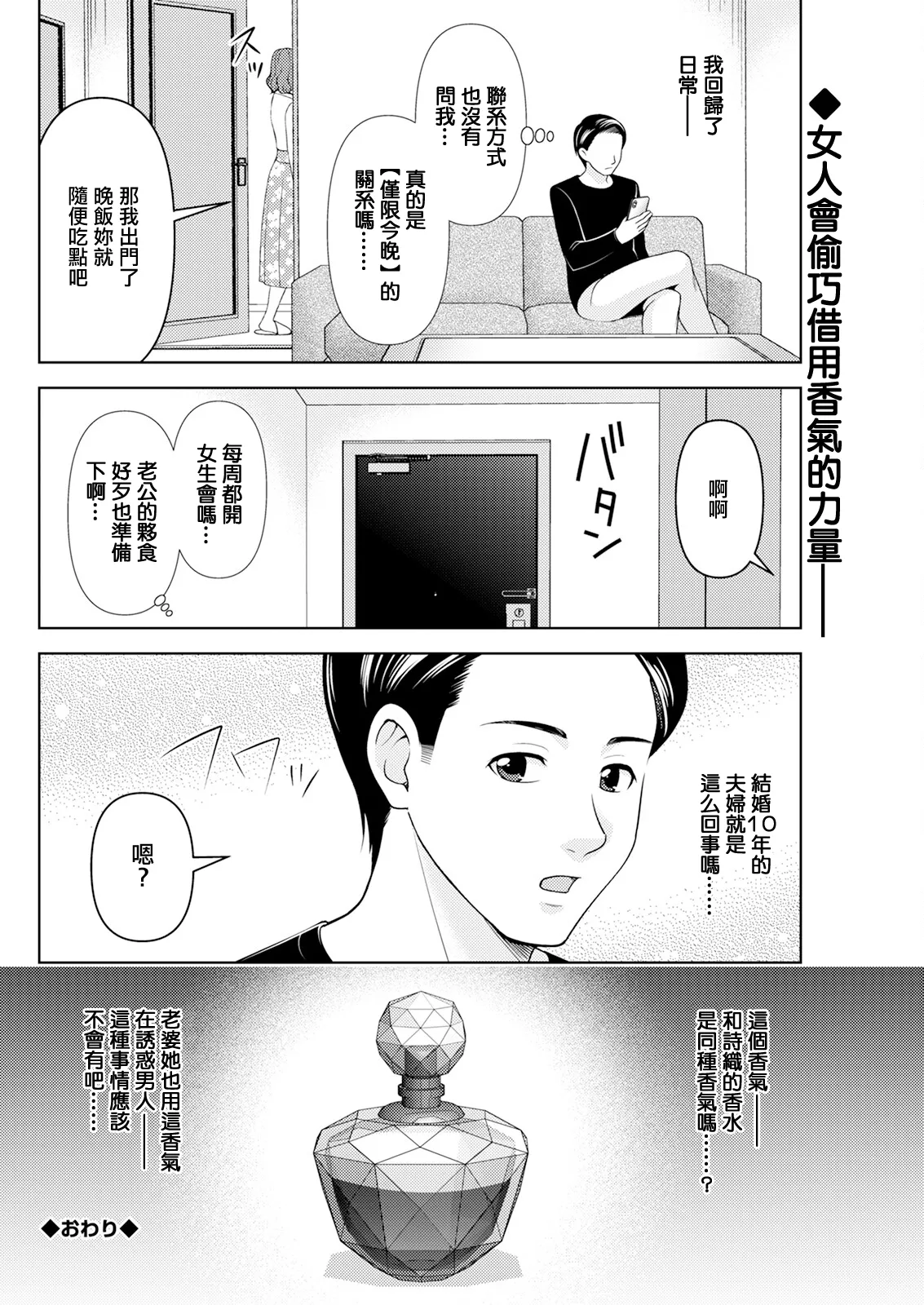 Ano Kousui no Sei da yo page 18 - full censorship extraneous ads hentai manga - read online free