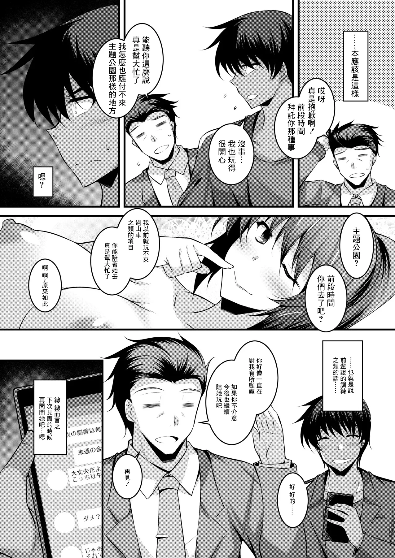 Hontokakushi. page 19 original parody - big breasts cheating hentai manga - read online free