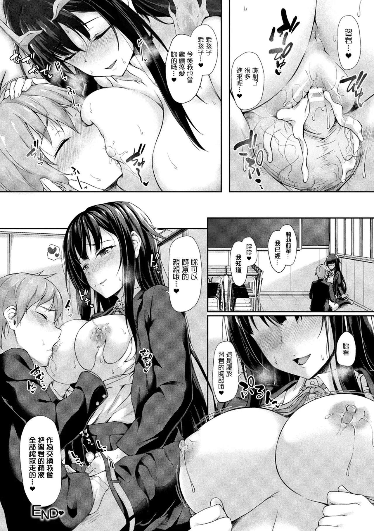 Attaka Milk no Shibori Ai page 18 - big breasts garter belt hentai manga - read online free