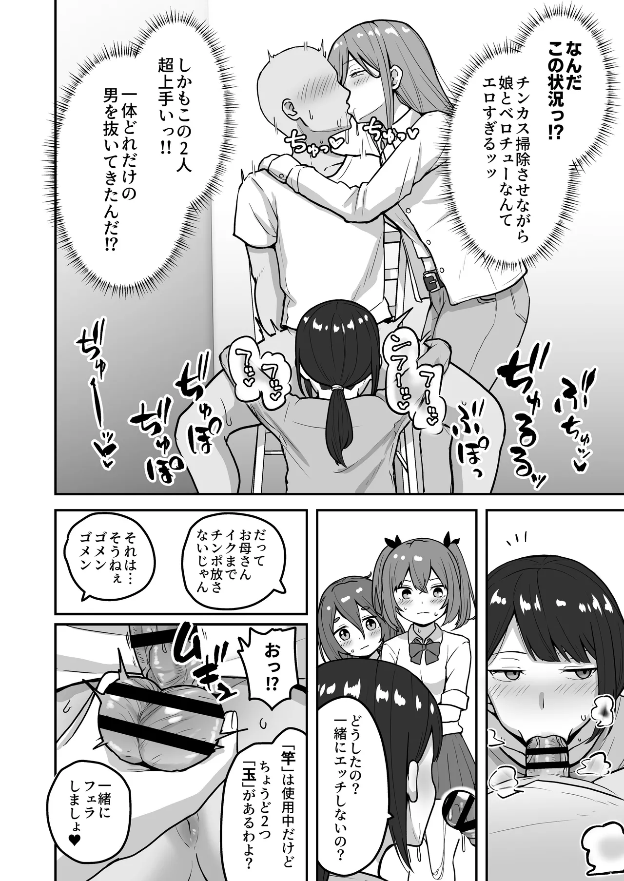 Chichizaki-Ke no Seishori Beit page 13 original parody - milf kissing hentai manga - read online free