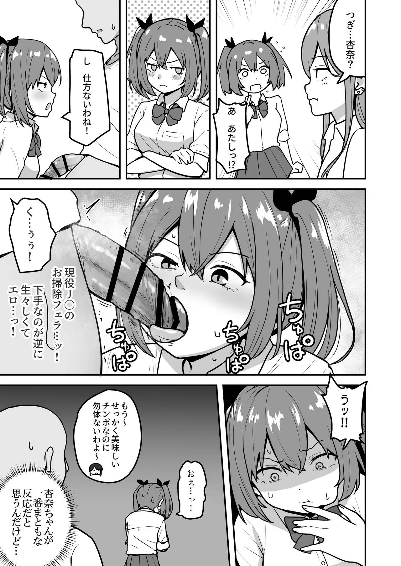 Chichizaki-Ke no Seishori Beit page 18 original parody - sole male kissing hentai manga - read online free