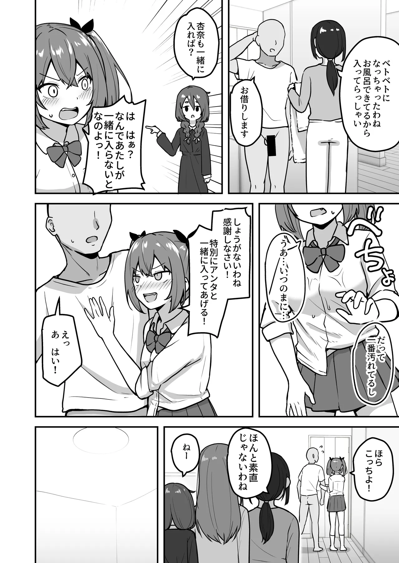 Chichizaki-Ke no Seishori Beit page 19 original parody - milf kissing hentai manga - read online free