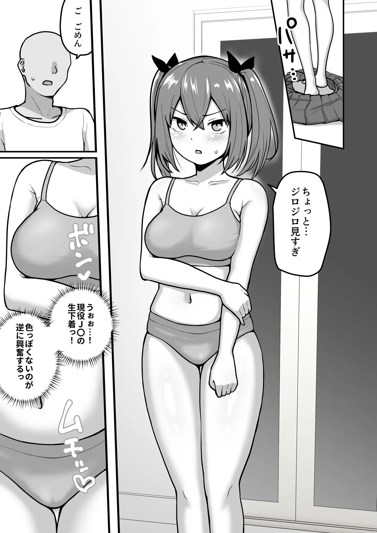 Chichizaki-Ke no Seishori Beit page 20 original parody - milf kissing hentai manga - read online free