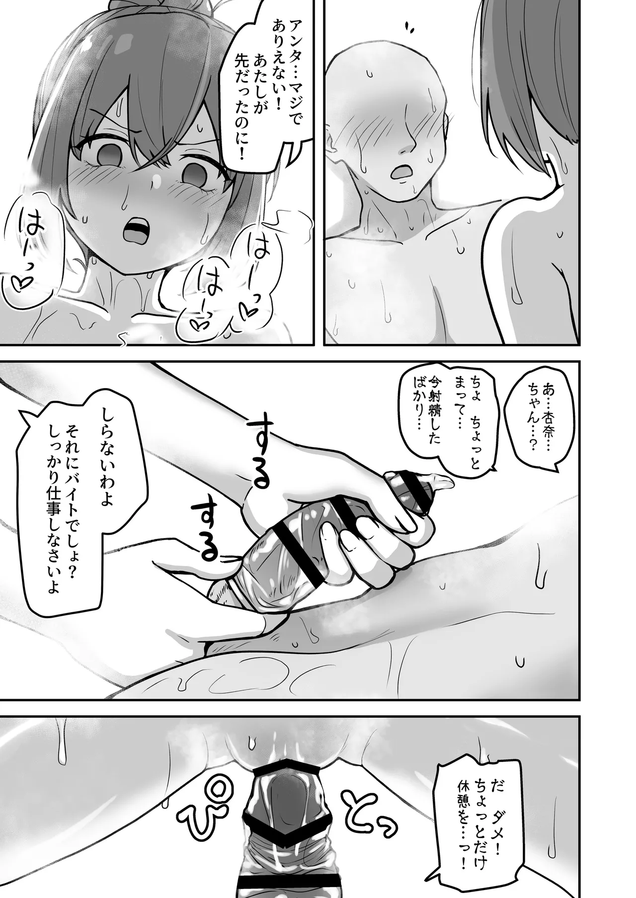 Chichizaki-Ke no Seishori Beit page 36 original parody - sole male kissing hentai manga - read online free