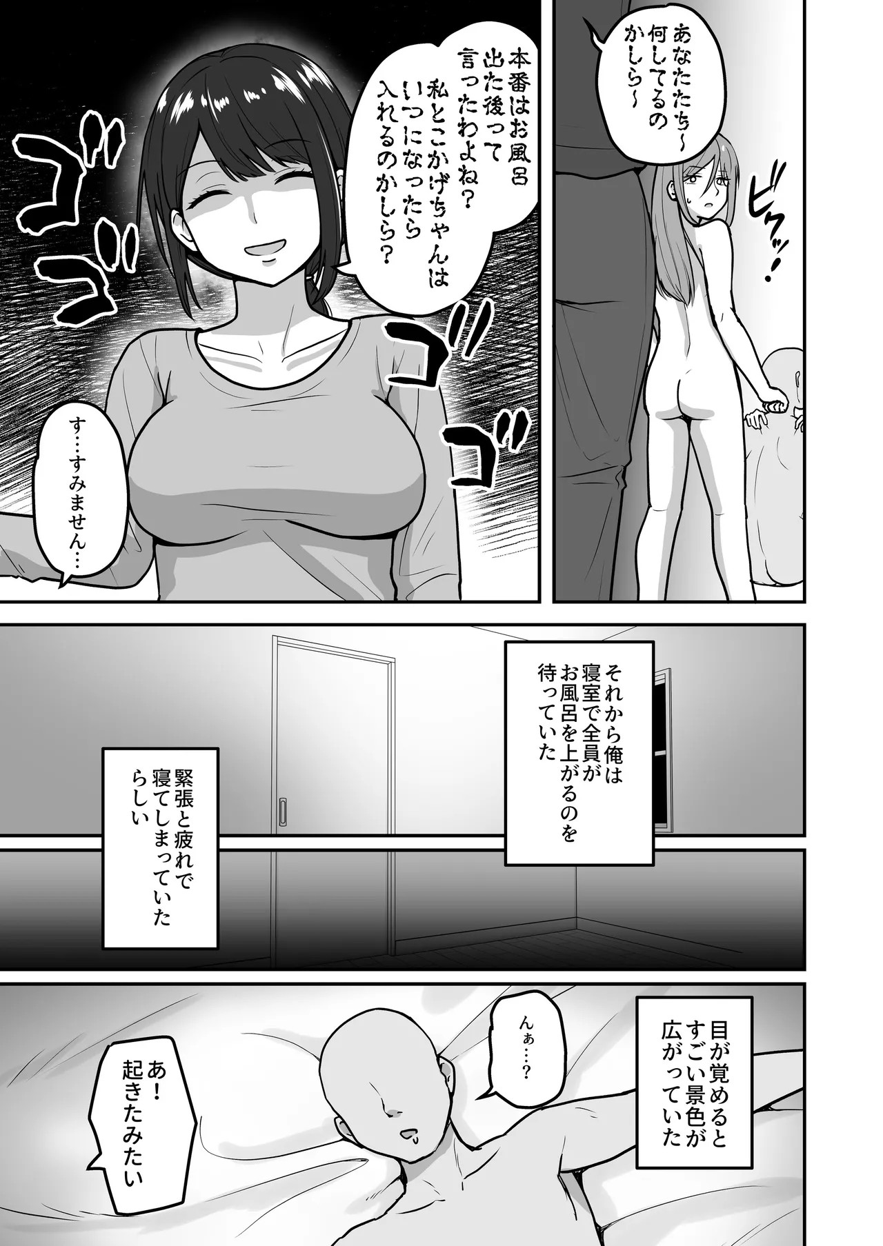 Chichizaki-Ke no Seishori Beit page 42 original parody - milf kissing hentai manga - read online free