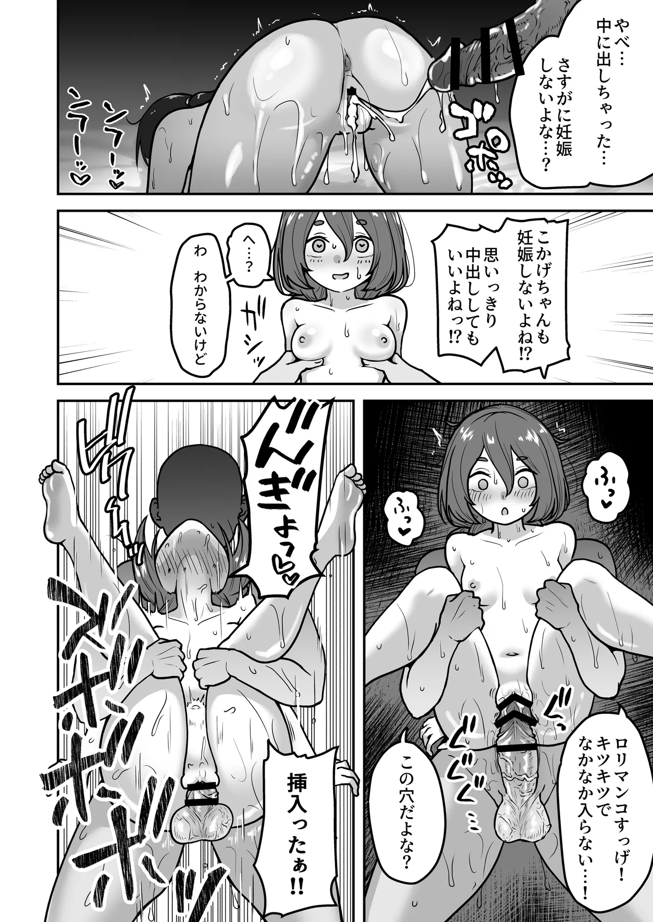 Chichizaki-Ke no Seishori Beit page 53 original parody - milf kissing hentai manga - read online free